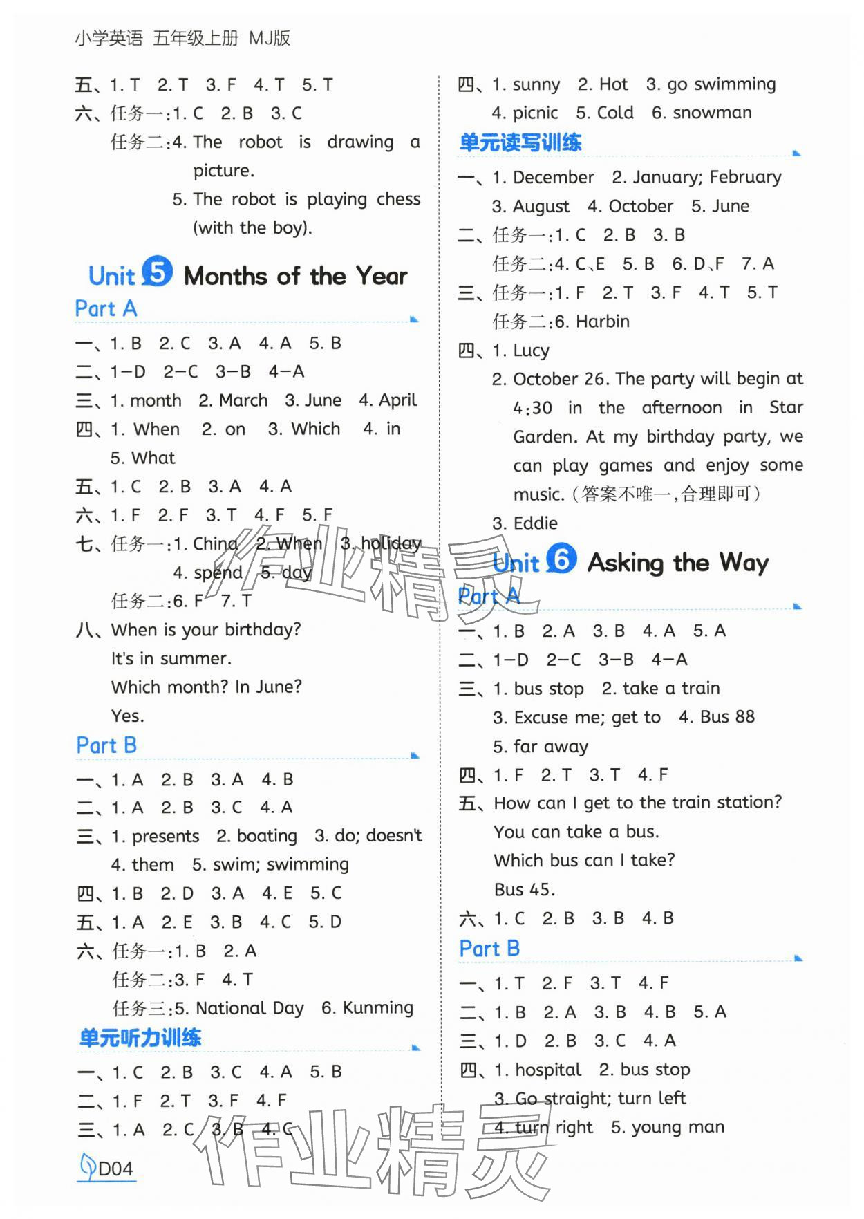 2025年一本同步訓練五年級英語上冊閩教版福建專版 參考答案第4頁