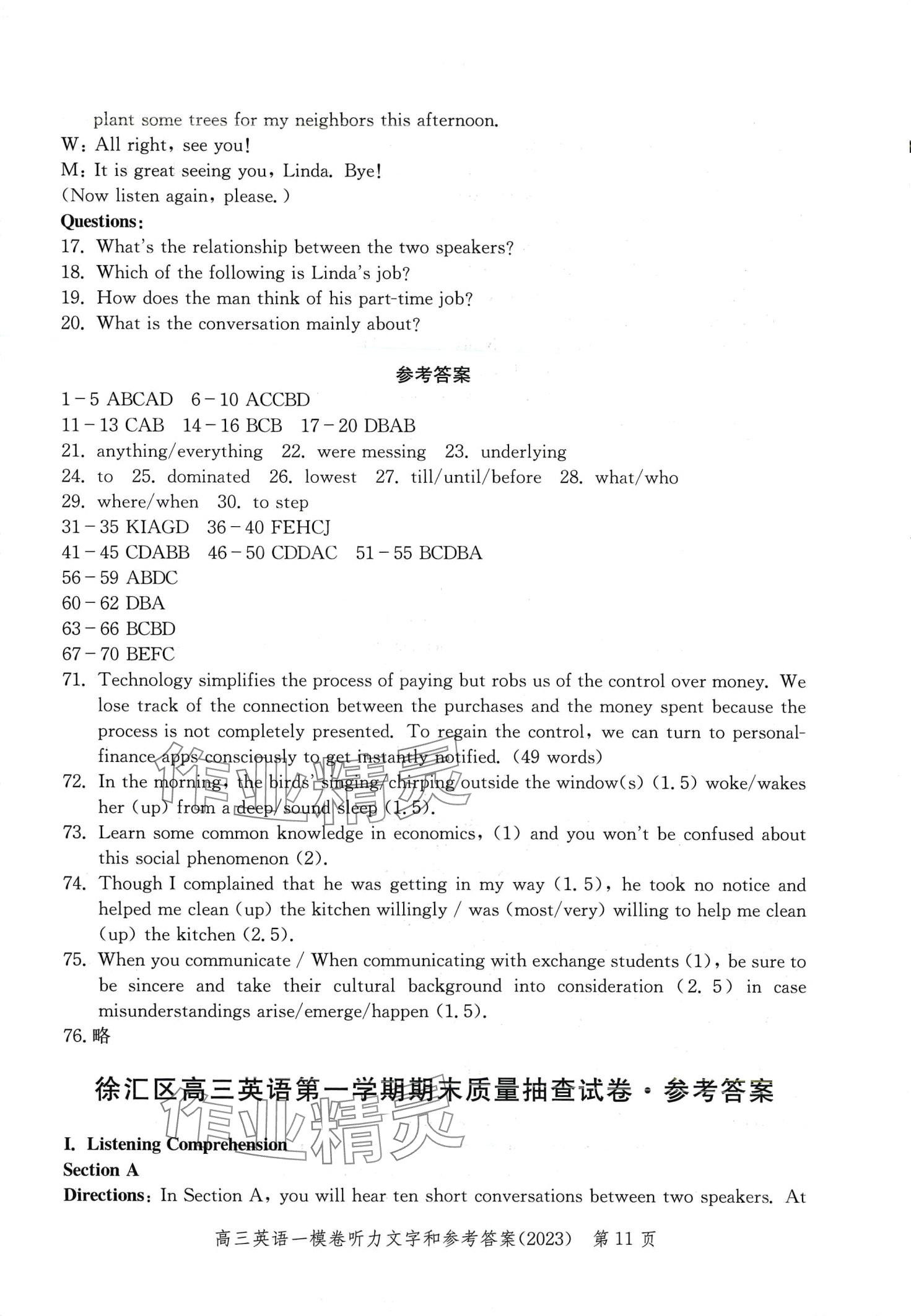 2024年文化課強化訓練高三英語通用版上海專版 第11頁