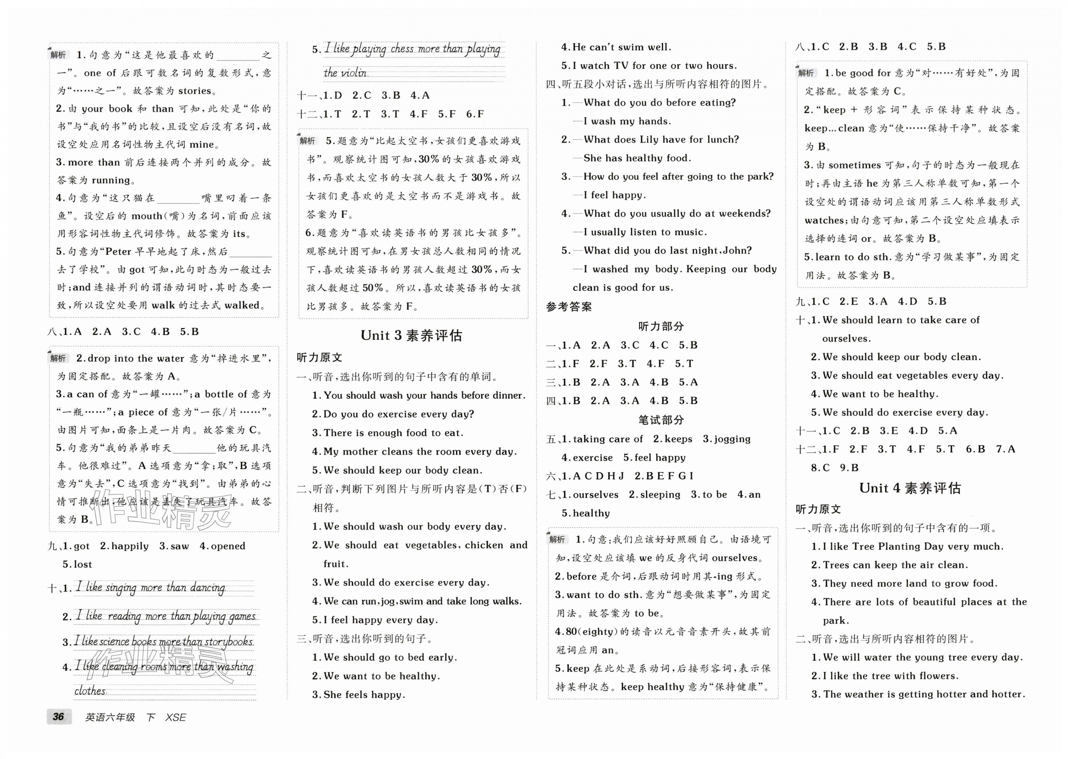 2026年海淀单元测试AB卷六年级英语下册湘少版&nbsp;第2页