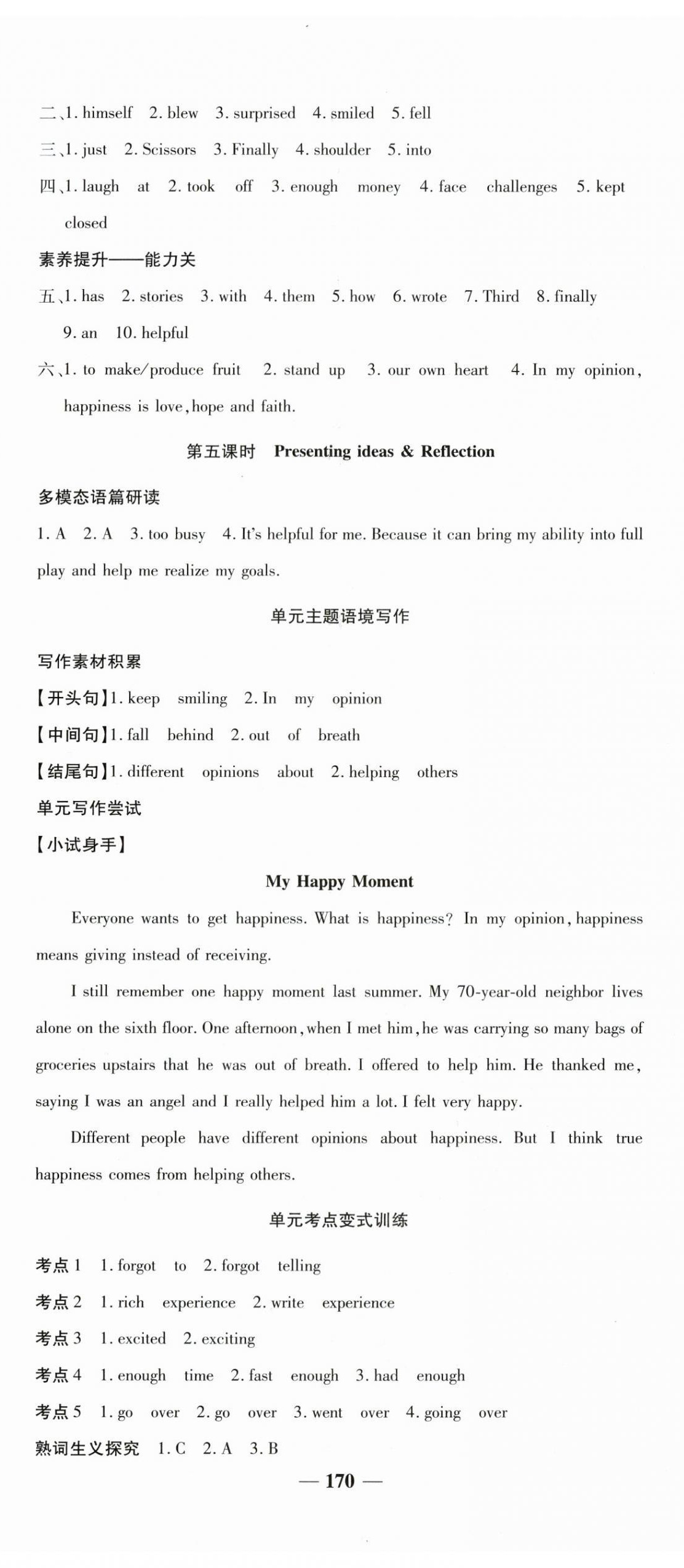 2025年名校點睛七年級英語下冊外研版 第2頁