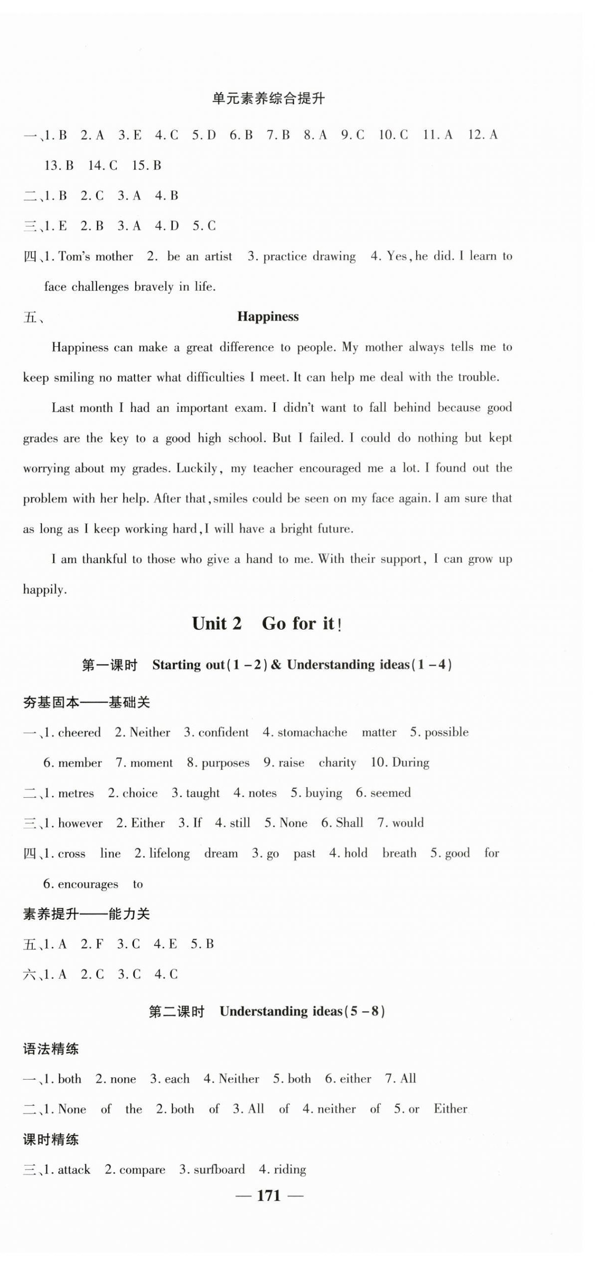 2025年名校點睛七年級英語下冊外研版 第3頁