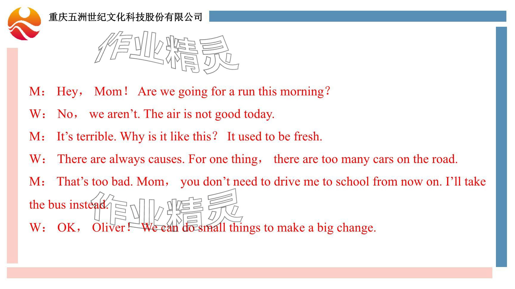 2024年重慶市中考試題分析與復(fù)習(xí)指導(dǎo)英語仁愛版 參考答案第79頁