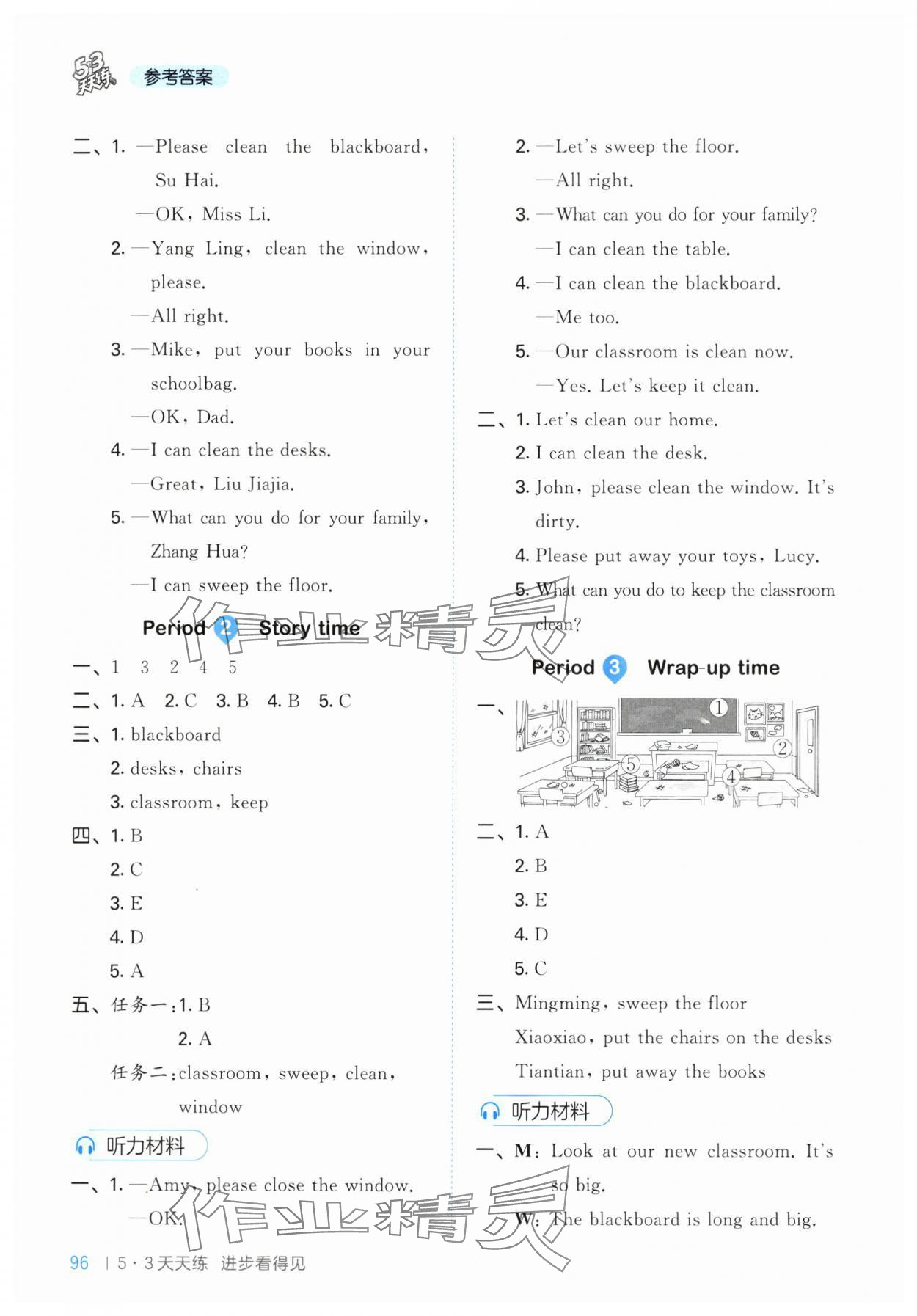 2025年53天天練三年級英語下冊譯林版 參考答案第4頁