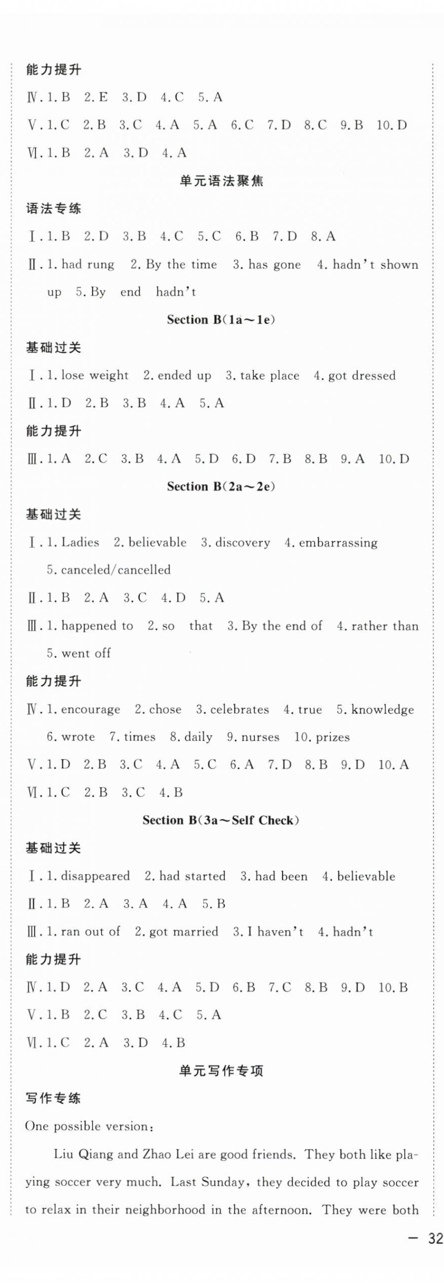 2024年全频道课时作业九年级英语下册人教版 第3页