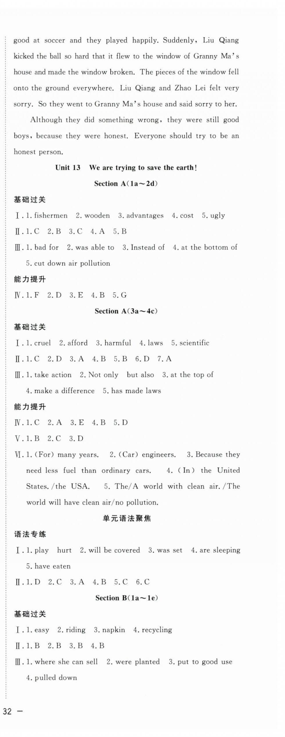 2024年全频道课时作业九年级英语下册人教版 第4页