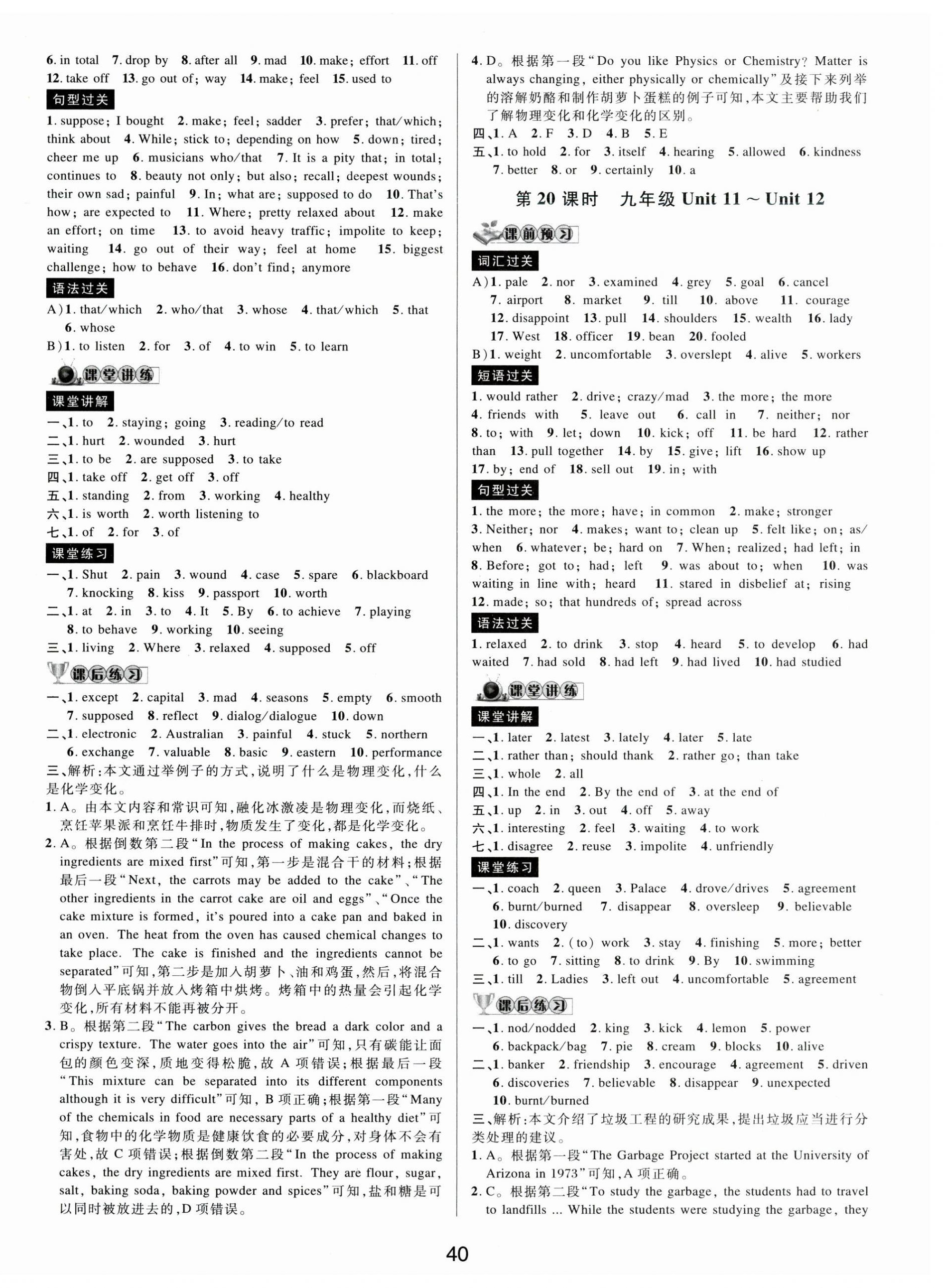 2024年初中新學(xué)案優(yōu)化與提高英語中考總復(fù)習(xí) 第16頁