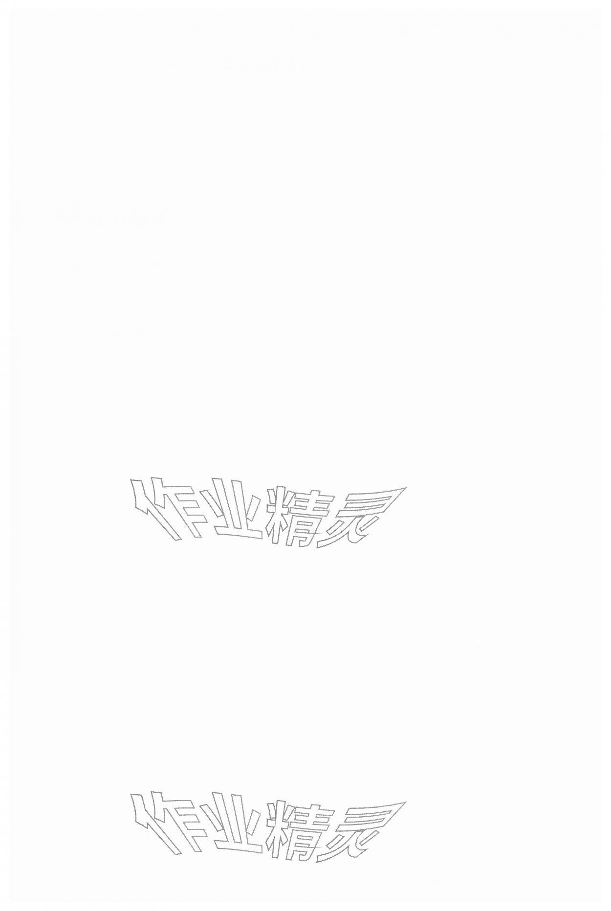 2026年一遍过八年级物理下册苏科版&nbsp;第2页