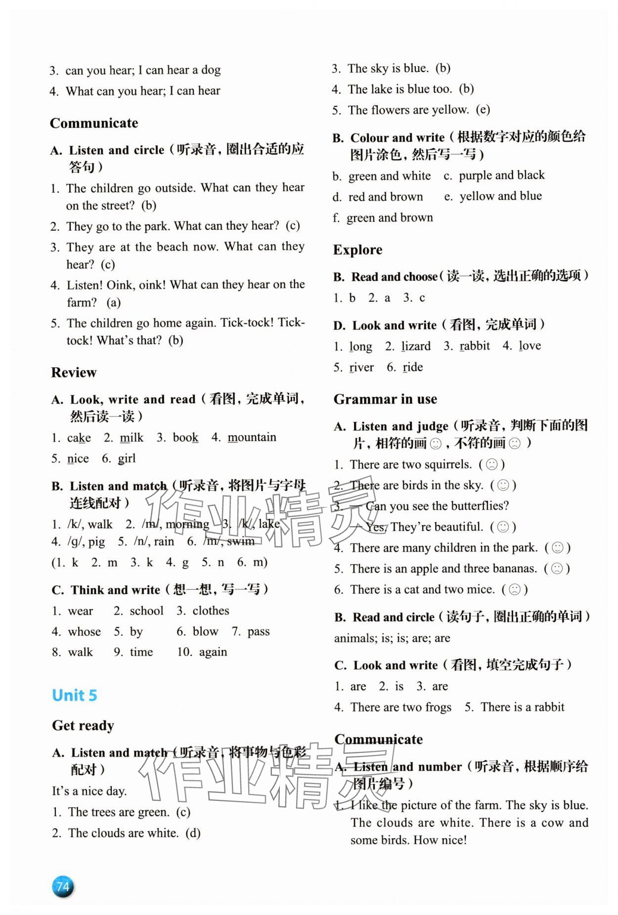 2025年牛津英语活动练习手册三年级英语下册沪教版 参考答案第4页