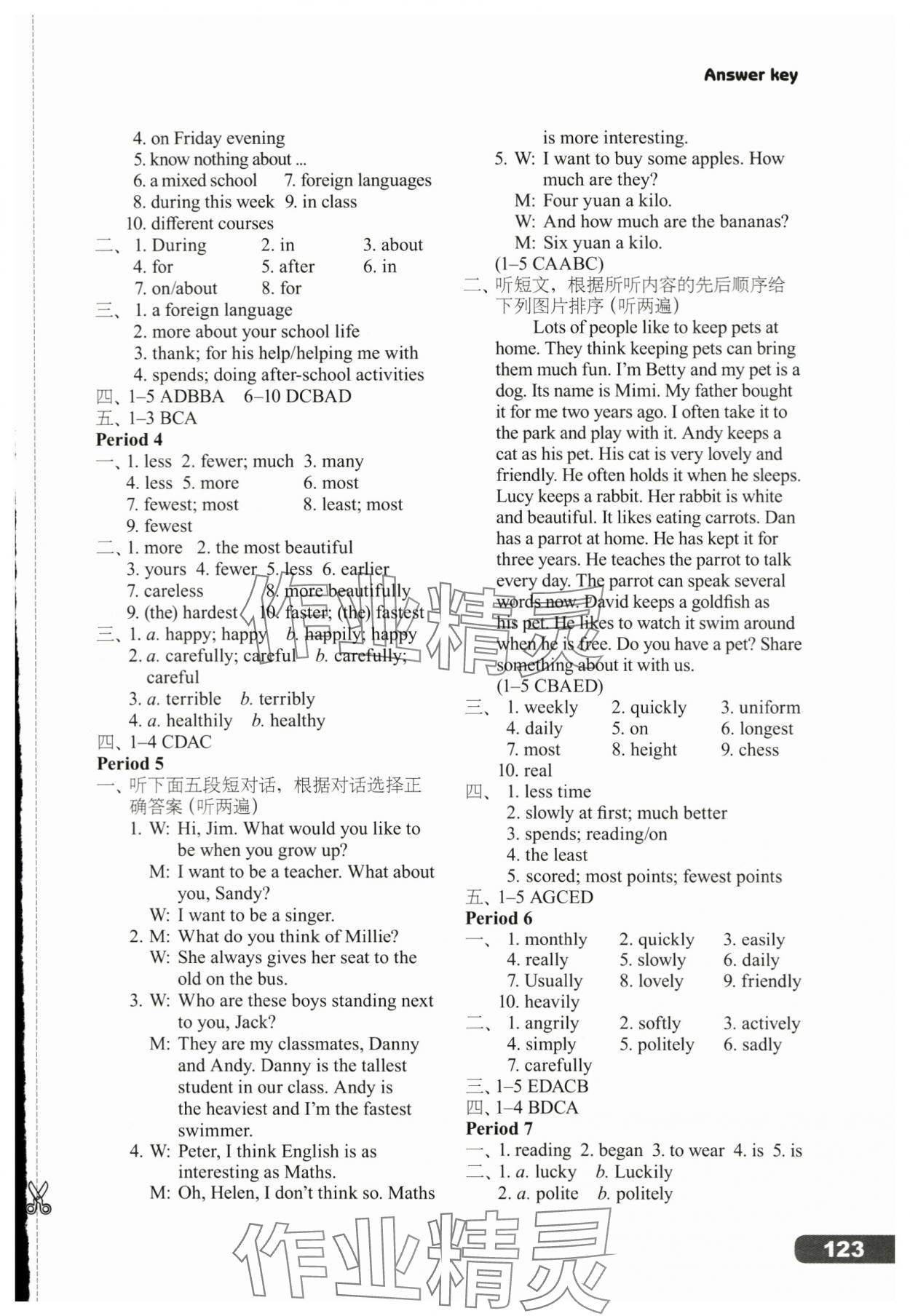 2023年课课练译林出版社八年级英语上册译林版河南专版 第3页