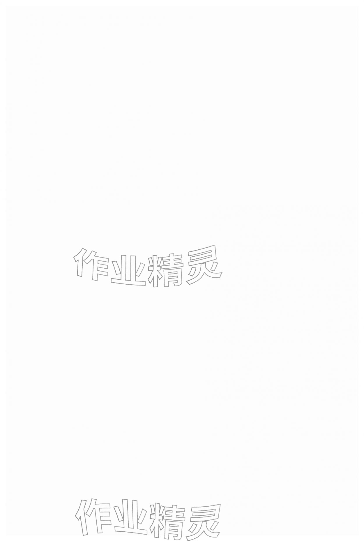 2026年学霸组合训练七年级语文下册人教版苏州专版&nbsp;第2页