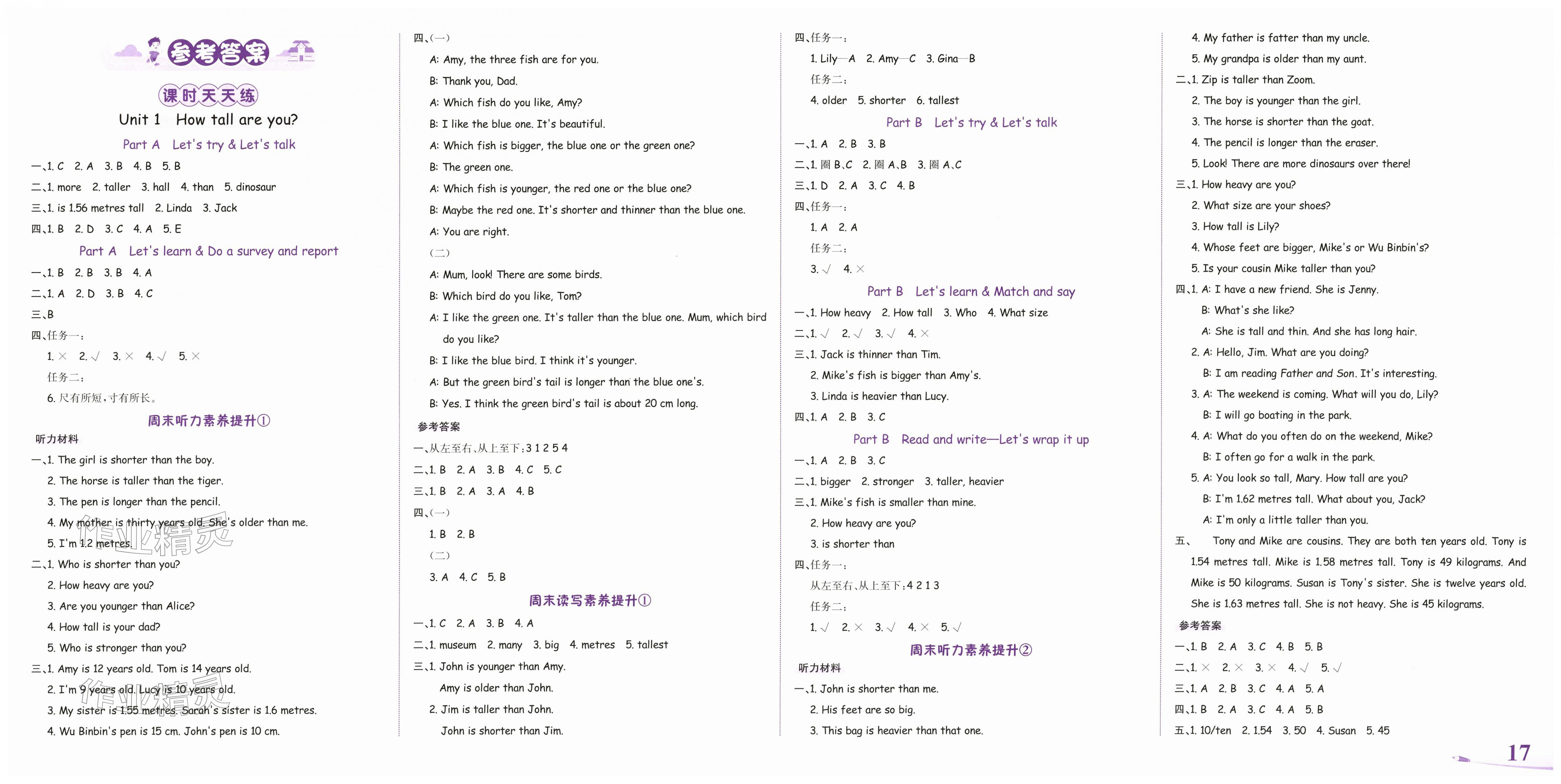 2026年奔跑吧少年六年级英语下册人教版&nbsp;第1页