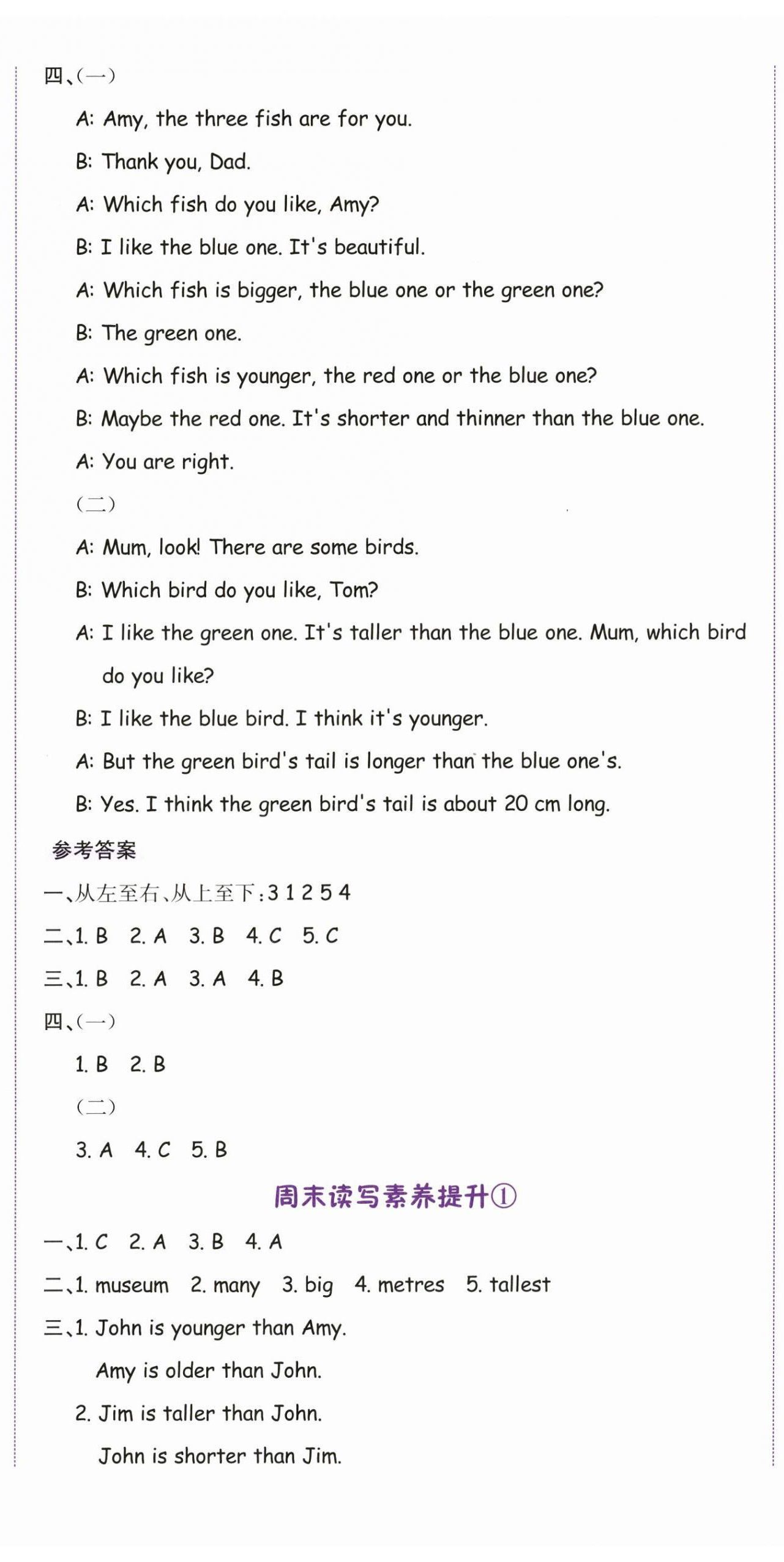 2026年奔跑吧少年六年级英语下册人教版&nbsp;第2页