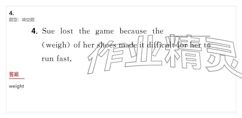 2026年優(yōu)質(zhì)課堂導(dǎo)學(xué)案九年級(jí)英語(yǔ)下冊(cè)人教版&nbsp;參考答案第102頁(yè)