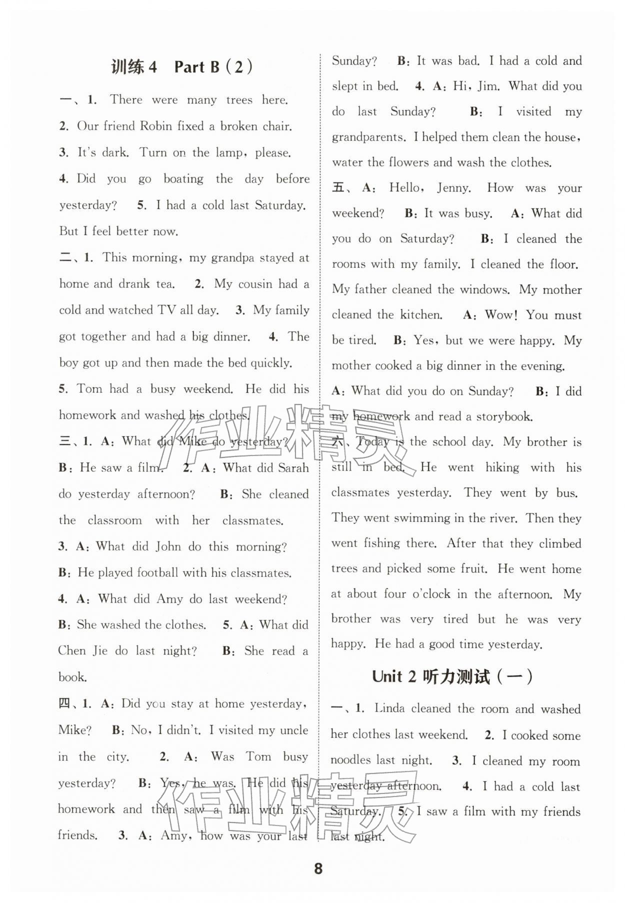 2026年通城学典小学英语听力能手六年级下册人教版&nbsp;第8页