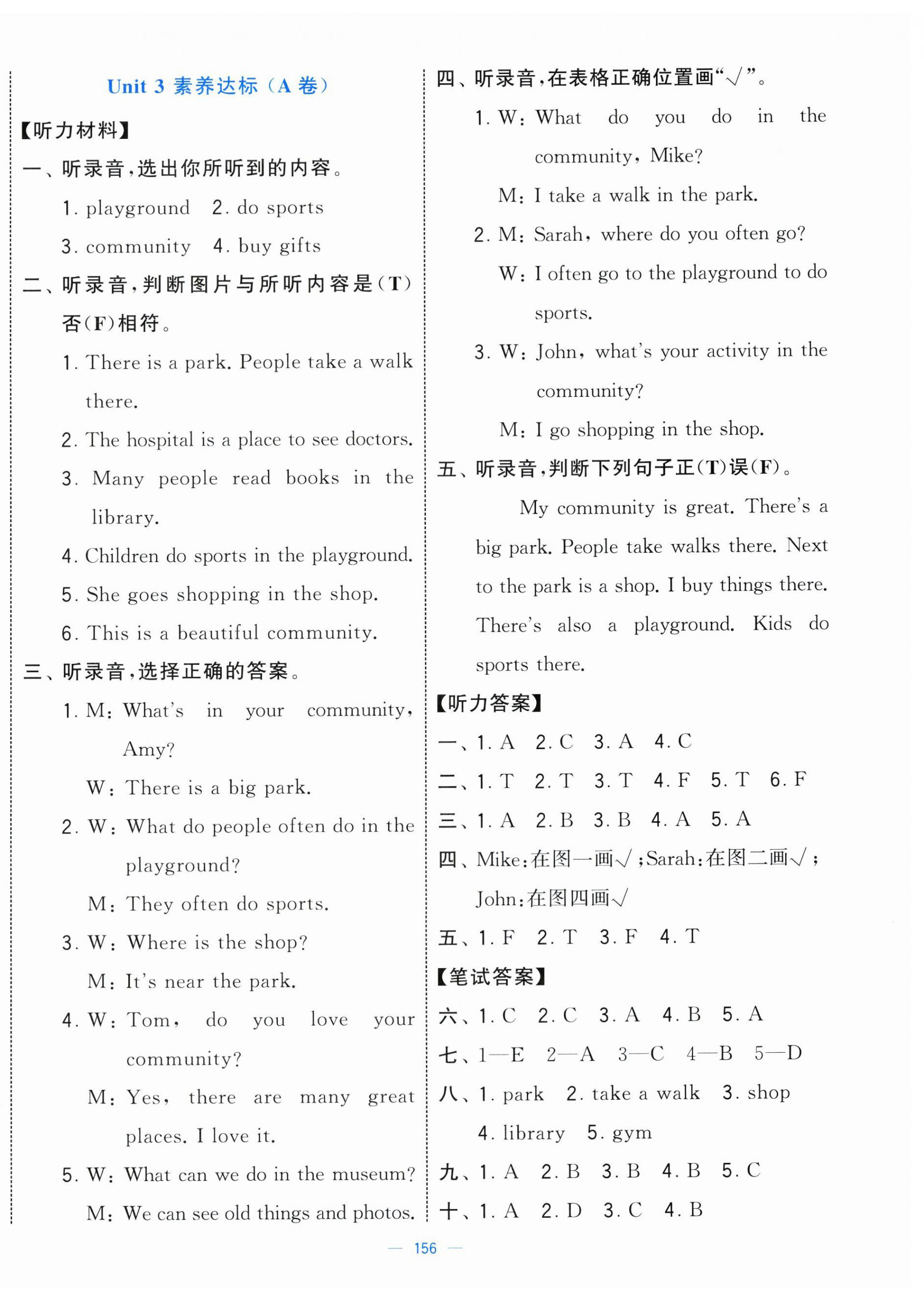 2025年学霸提优大试卷四年级英语上册人教版&nbsp;第6页