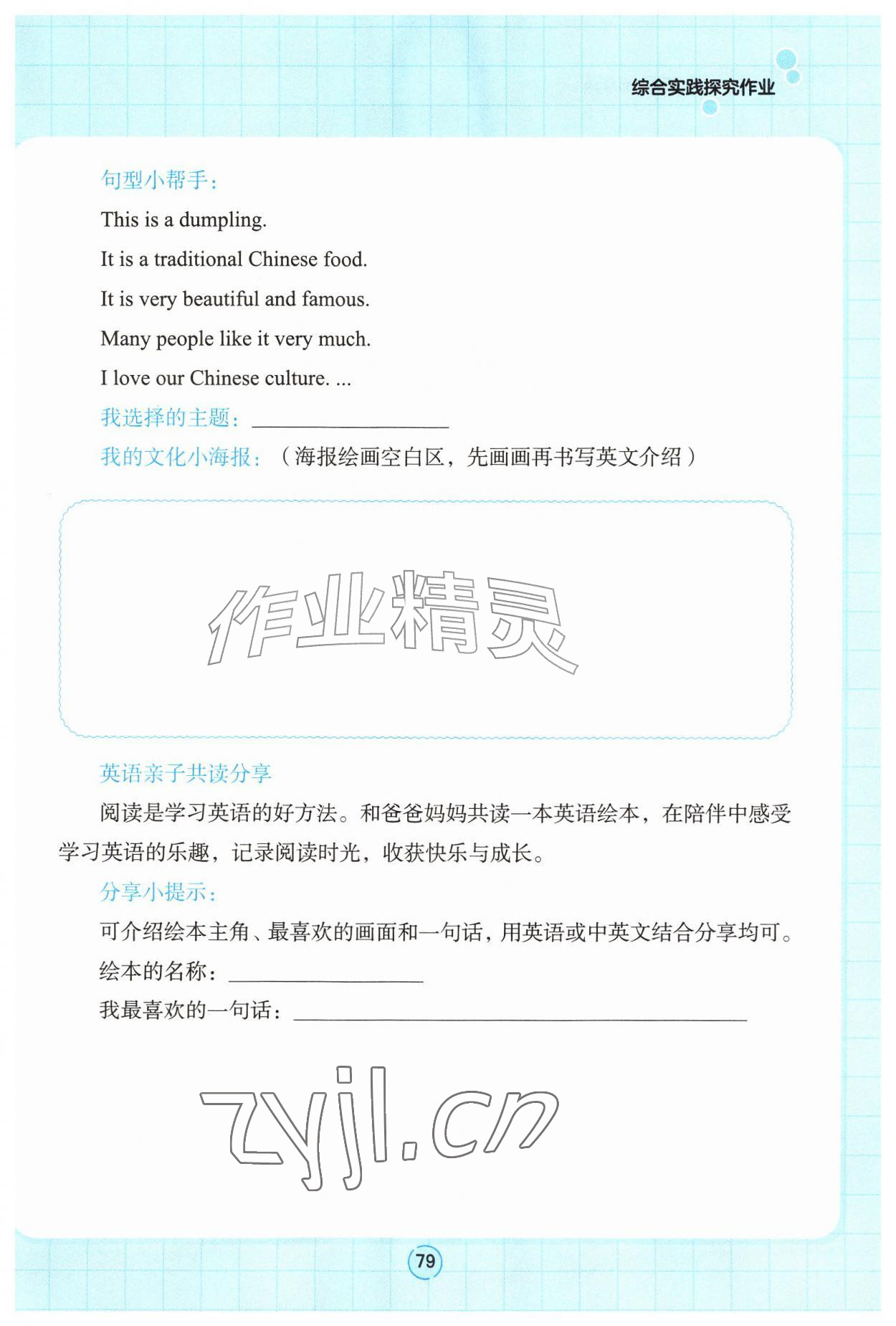 2026年暑假作业教育科学出版社五年级英语广西专版&nbsp;第1页
