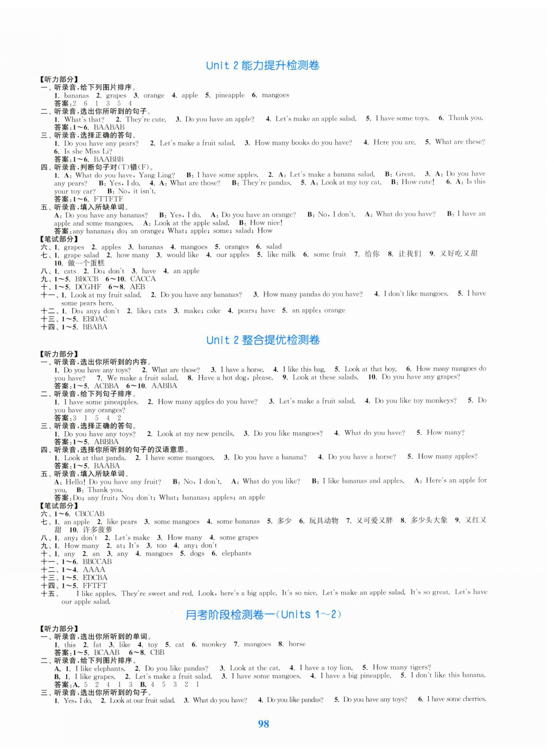 2023年復(fù)習(xí)金卷同步跟蹤大試卷四年級(jí)英語上冊(cè)譯林版 參考答案第2頁