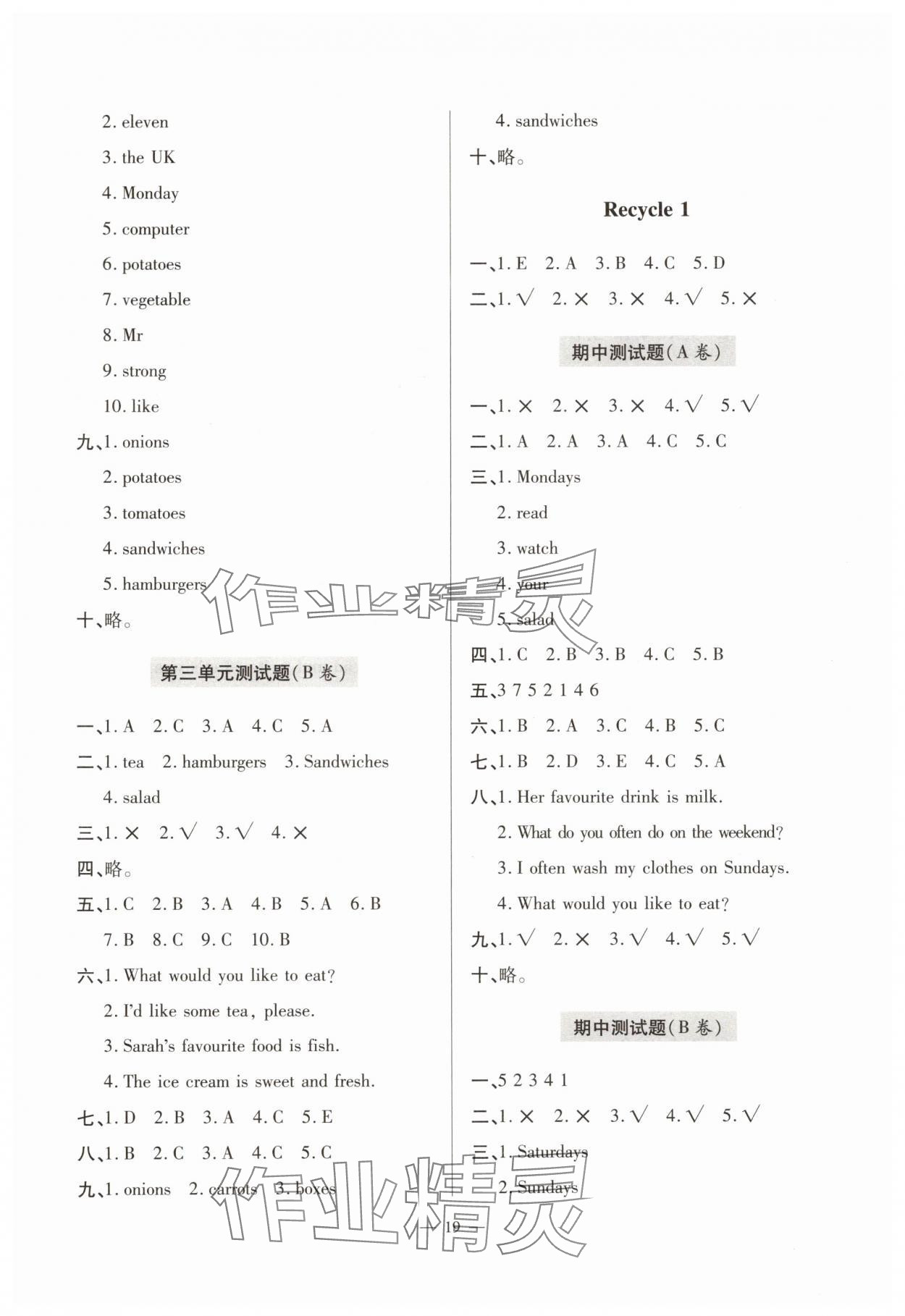 2024年单元强化学习与探究五年级英语上册人教版&nbsp;第5页