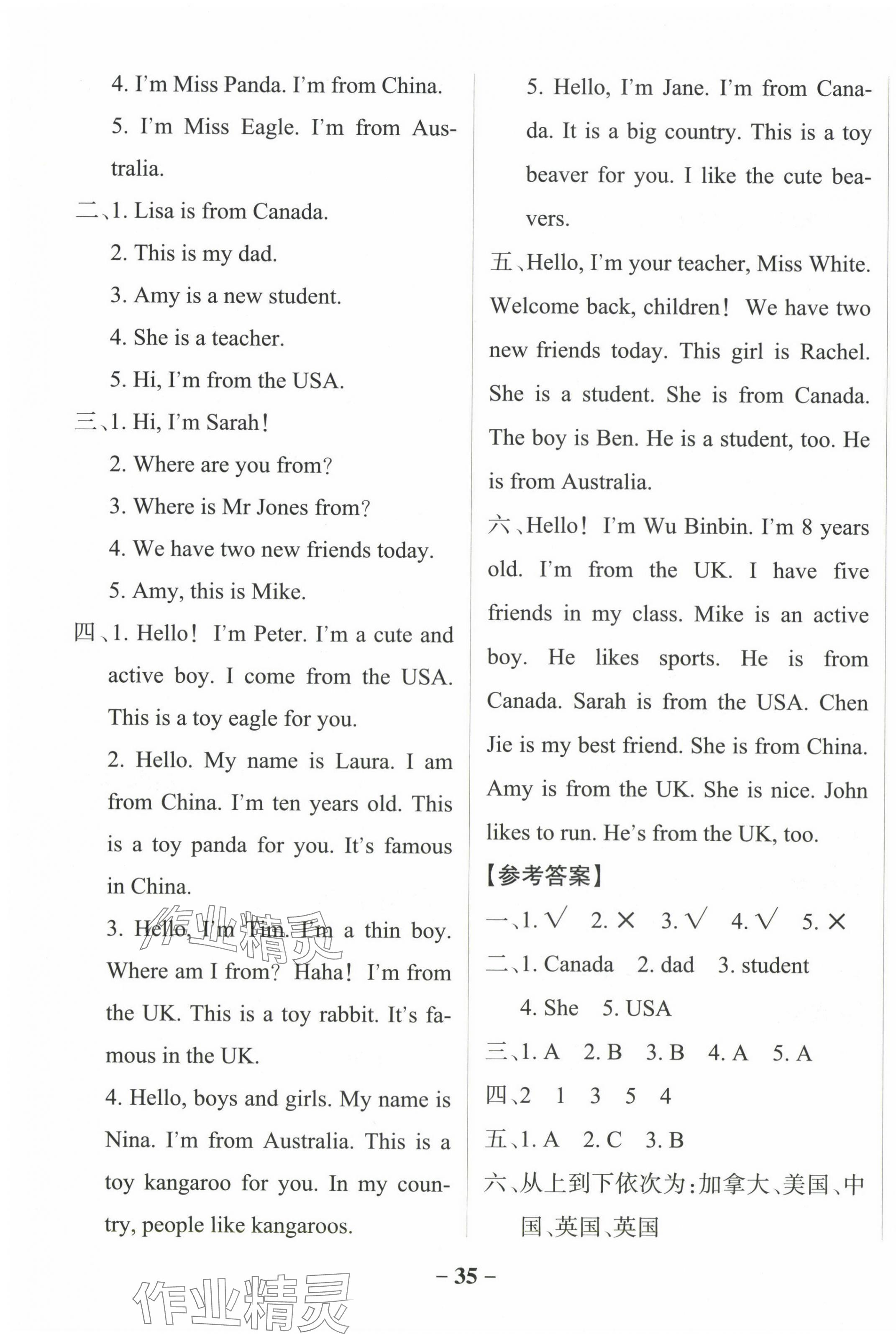 2024年小學(xué)學(xué)霸作業(yè)本三年級(jí)英語下冊(cè)人教版佛山專版 參考答案第3頁