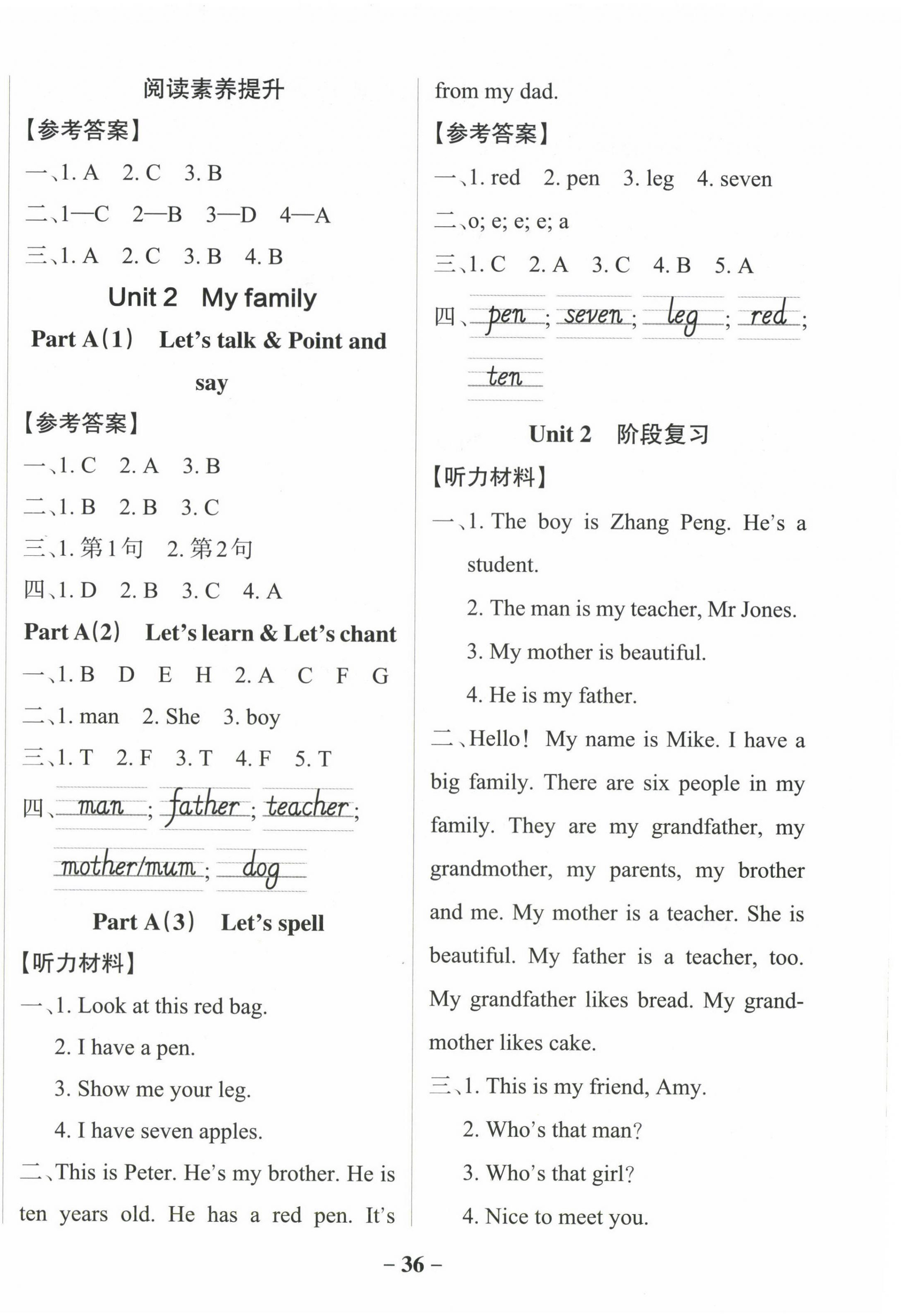 2024年小學(xué)學(xué)霸作業(yè)本三年級(jí)英語(yǔ)下冊(cè)人教版佛山專版 參考答案第4頁(yè)