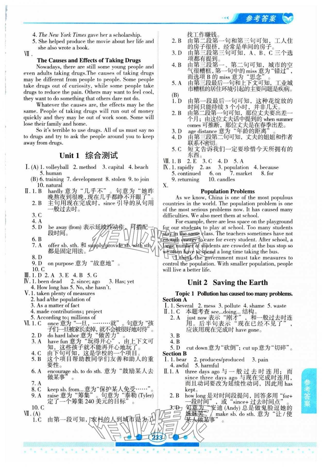 2024年仁愛英語教材講解九年級全一冊仁愛版 參考答案第4頁