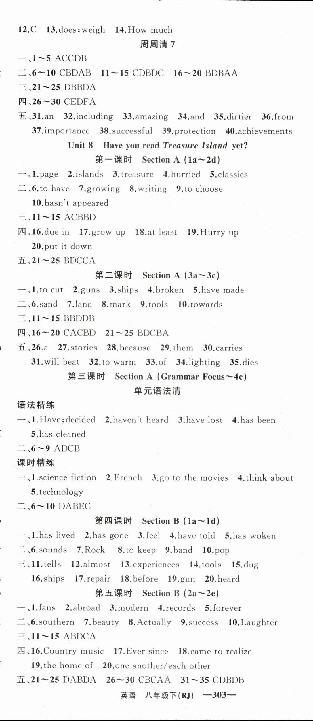 2024年四清導(dǎo)航八年級(jí)英語(yǔ)下冊(cè)人教版黃岡專版 第11頁(yè)