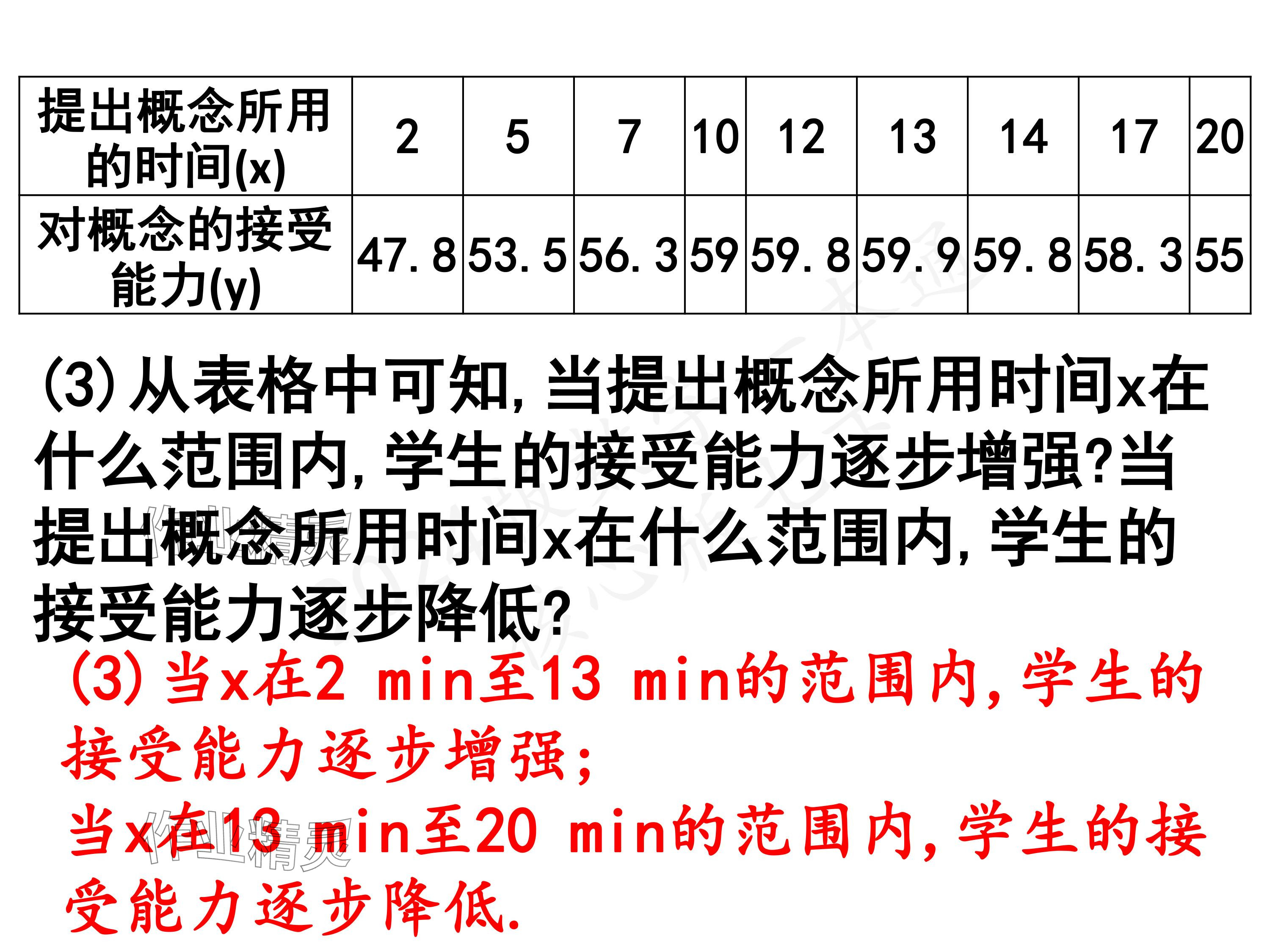 2024年一本通武汉出版社七年级数学下册北师大版 参考答案第10页