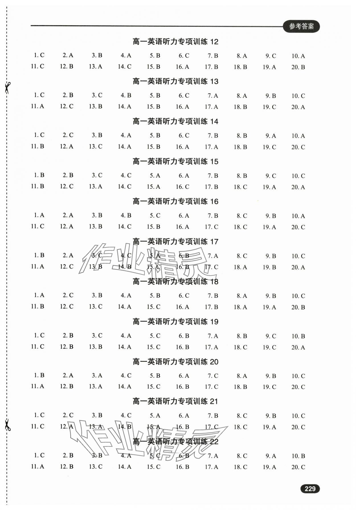 2025年高中英语听力专项训练高一分册&nbsp;第3页
