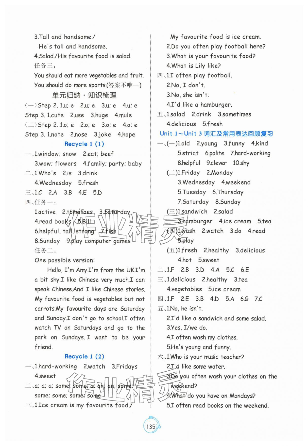 2025年黃岡名師天天練五年級英語上冊人教PEP版 第5頁
