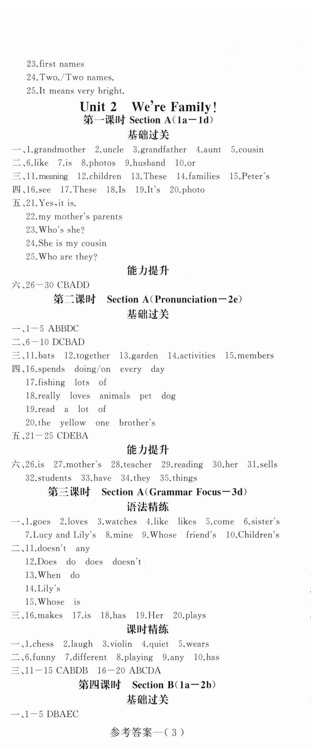 2025年思維新觀察七年級(jí)英語(yǔ)上冊(cè)人教版 第8頁(yè)