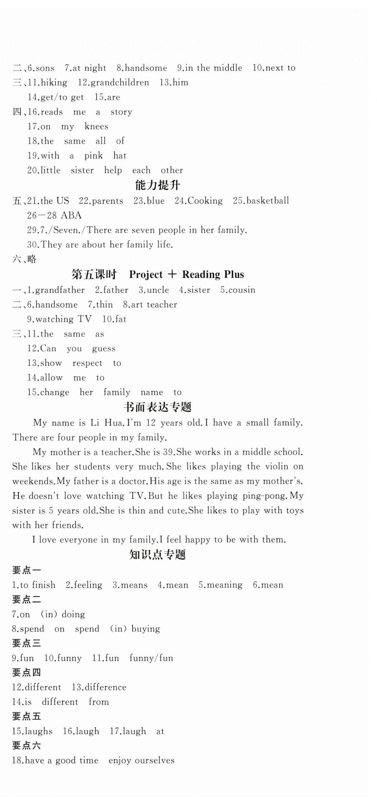 2025年思維新觀察七年級(jí)英語(yǔ)上冊(cè)人教版 第9頁(yè)