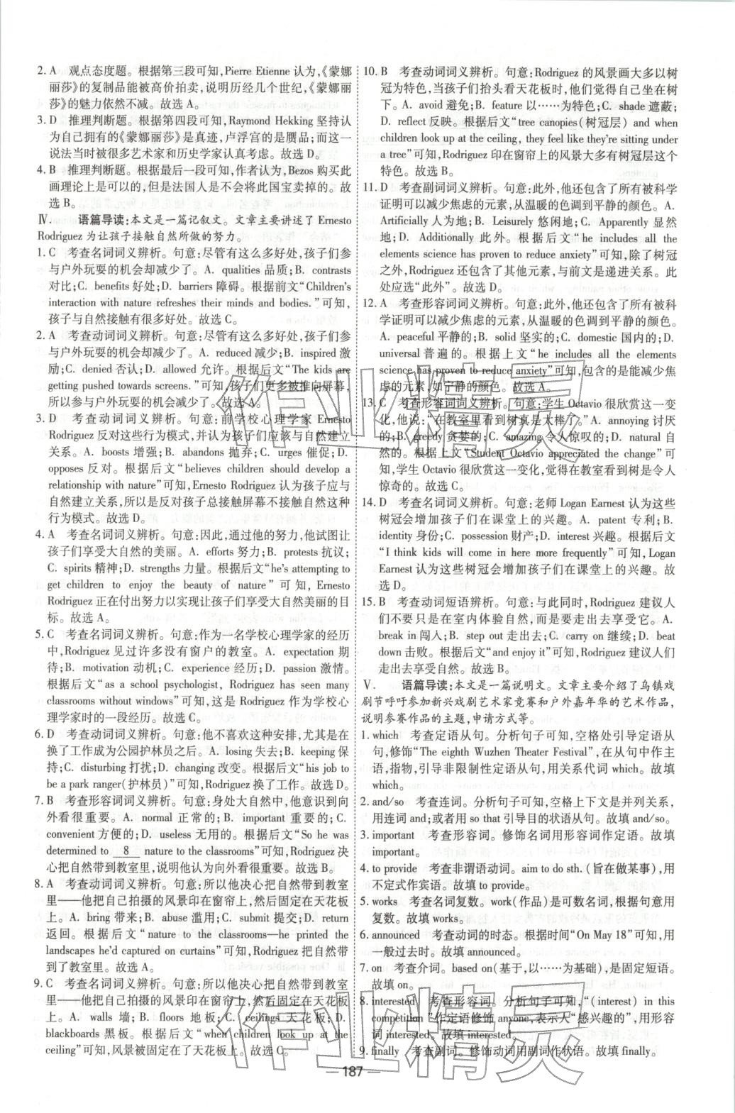 2025年成才之路高中新课程学习指导高中英语选择性必修第三册人教版 第15页