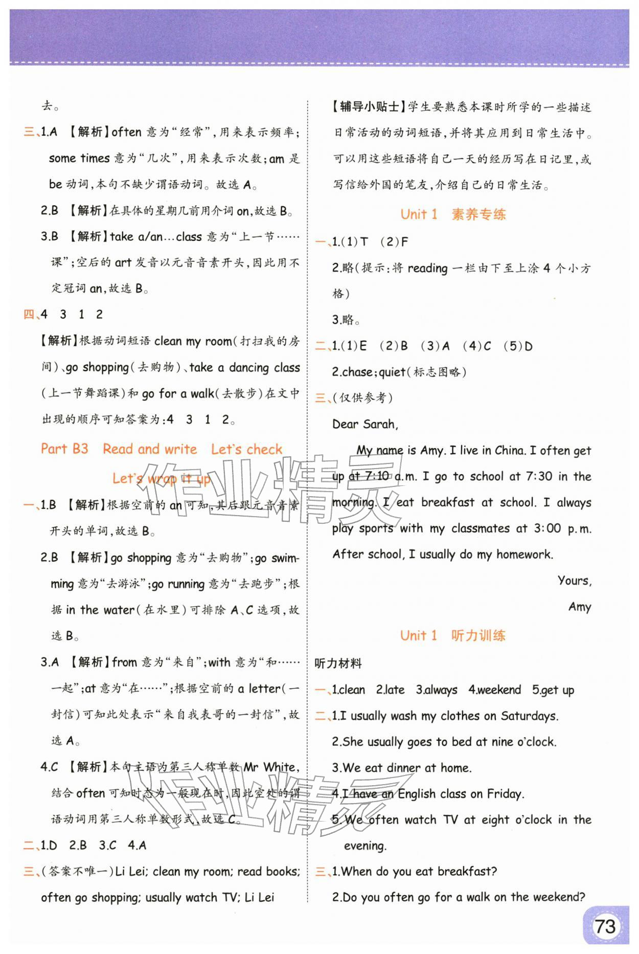 2026年黄冈同步练一日一练五年级英语下册人教版&nbsp;第3页