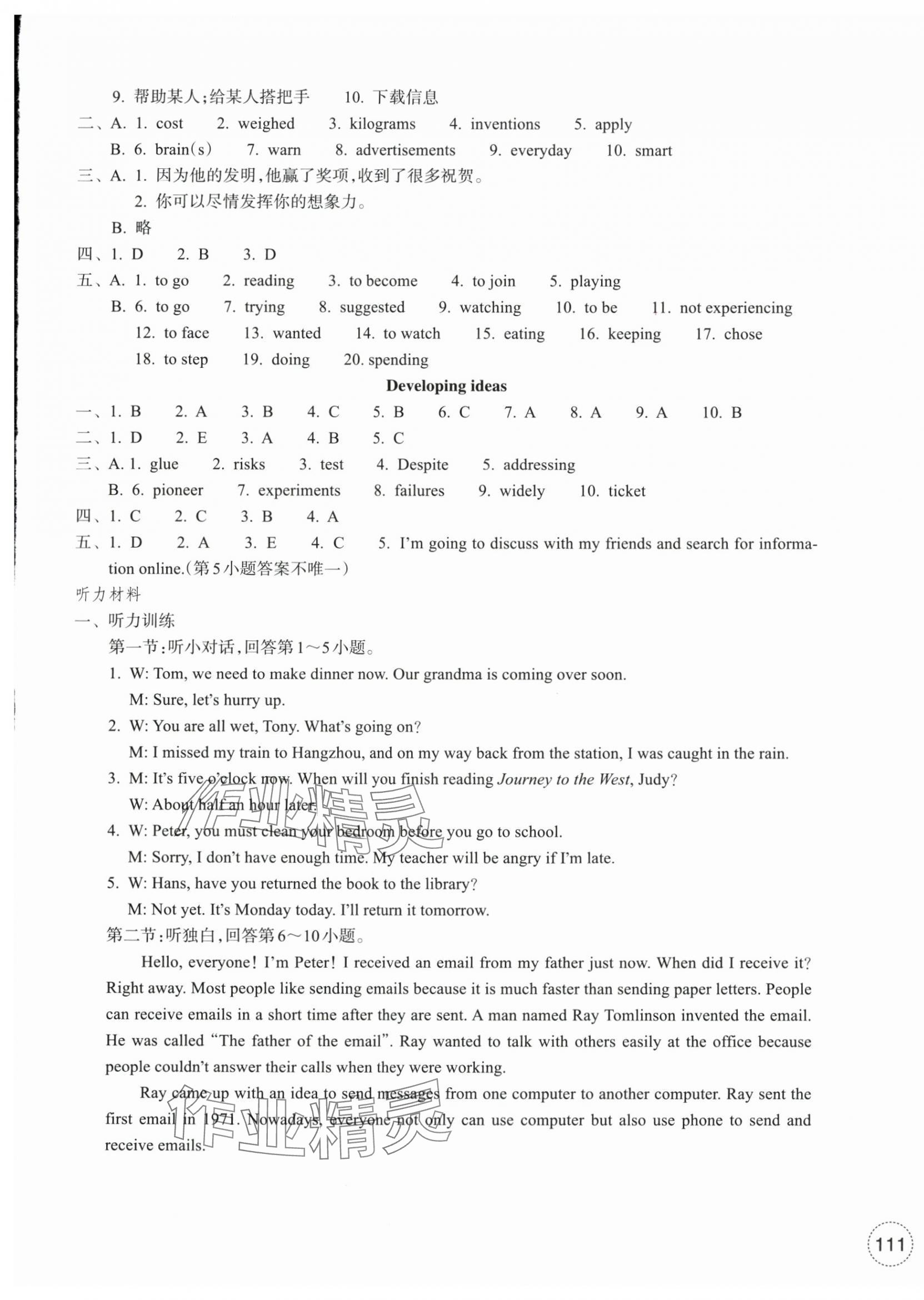2025年单元学习指导与练习八年级英语上册外研版&nbsp;第5页