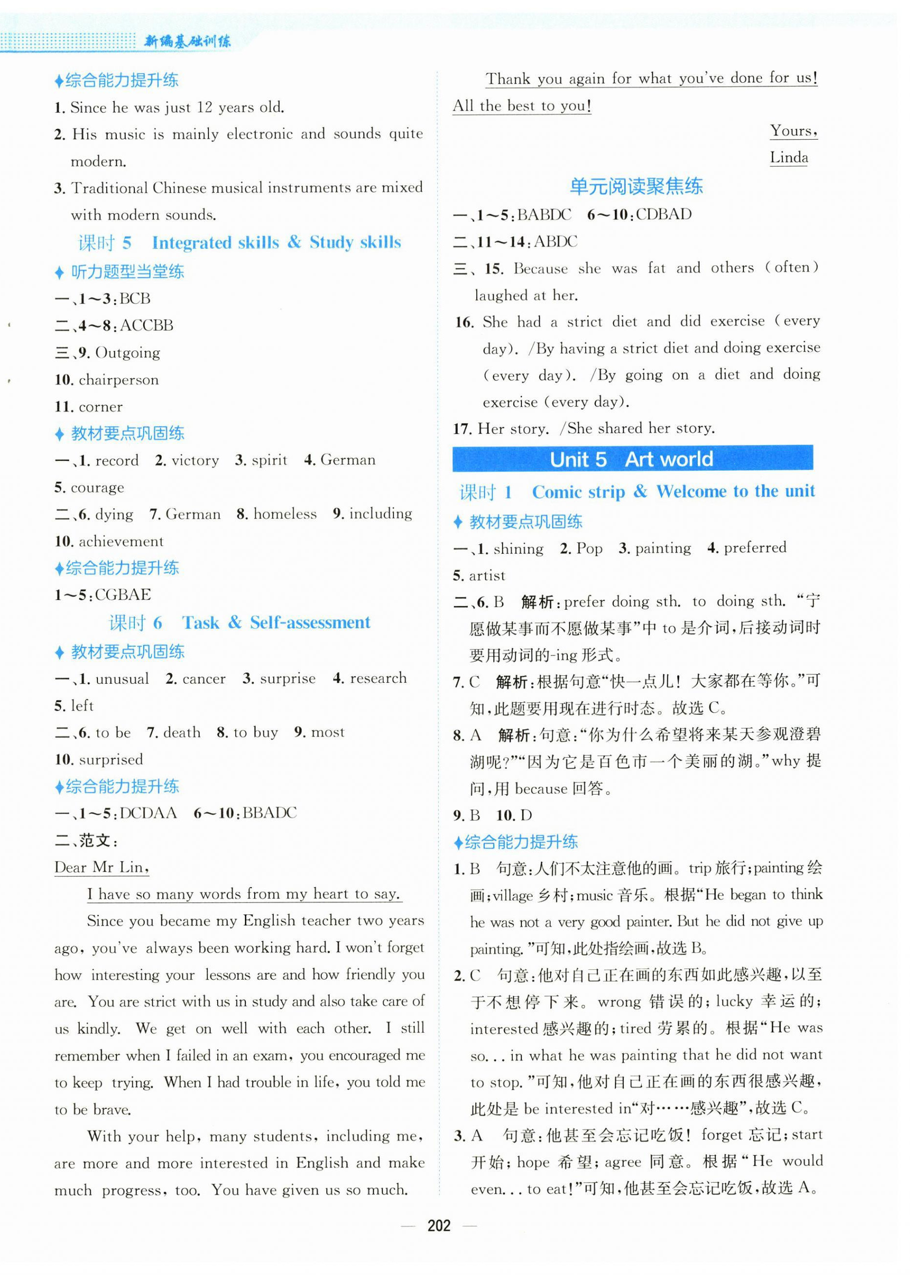 2025年新编基础训练九年级英语上册译林版 第6页