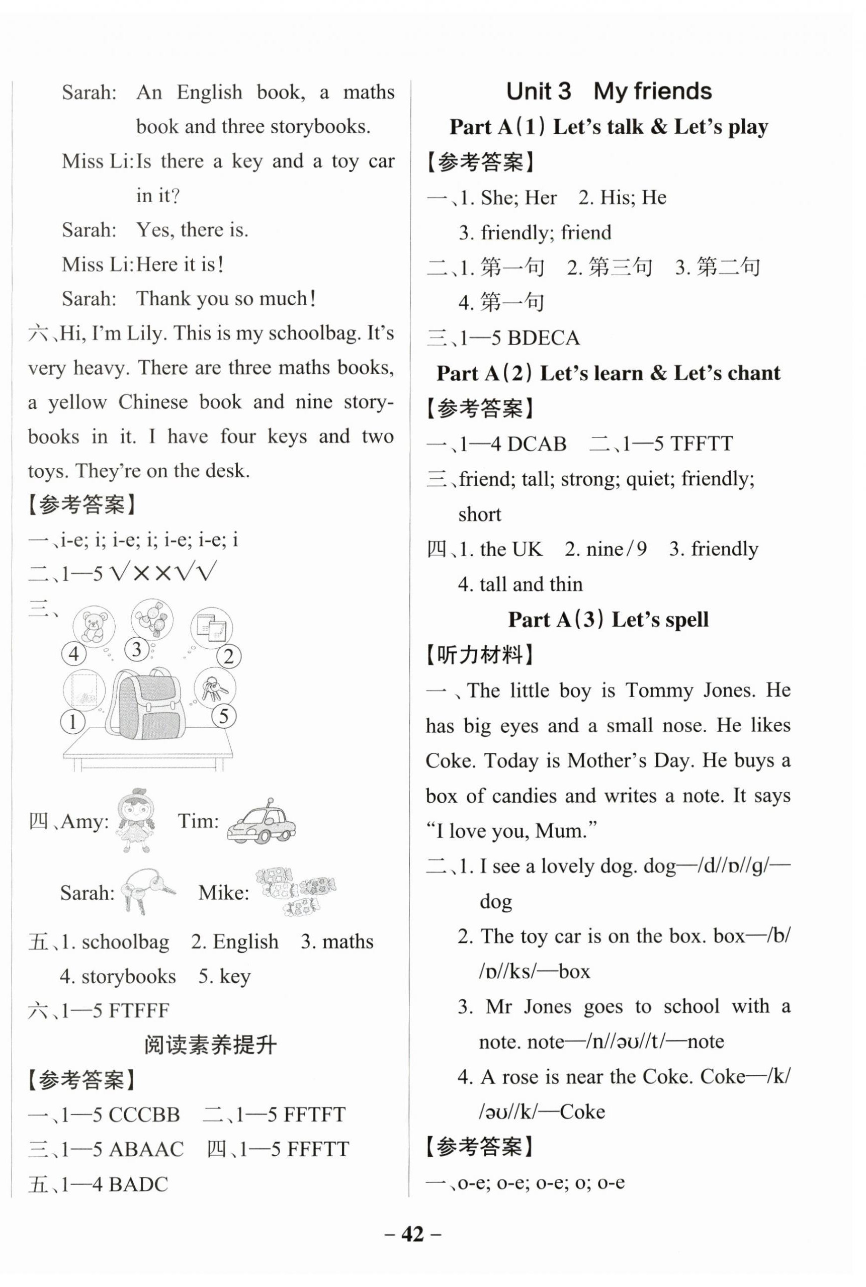 2024年小學(xué)學(xué)霸作業(yè)本四年級(jí)英語(yǔ)上冊(cè)人教版佛山專版 參考答案第6頁(yè)