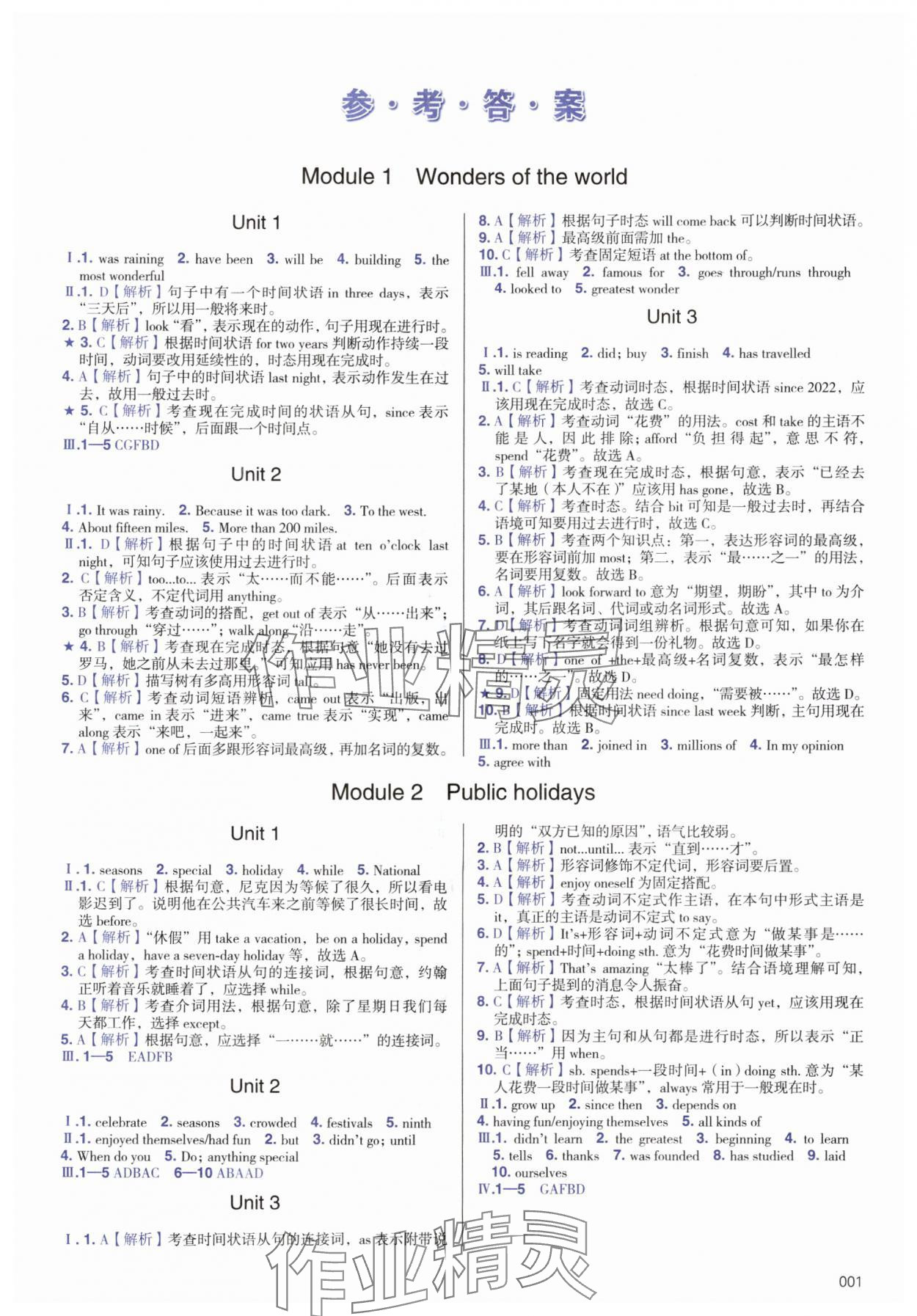 2025年学习质量监测九年级英语上册外研版 第1页