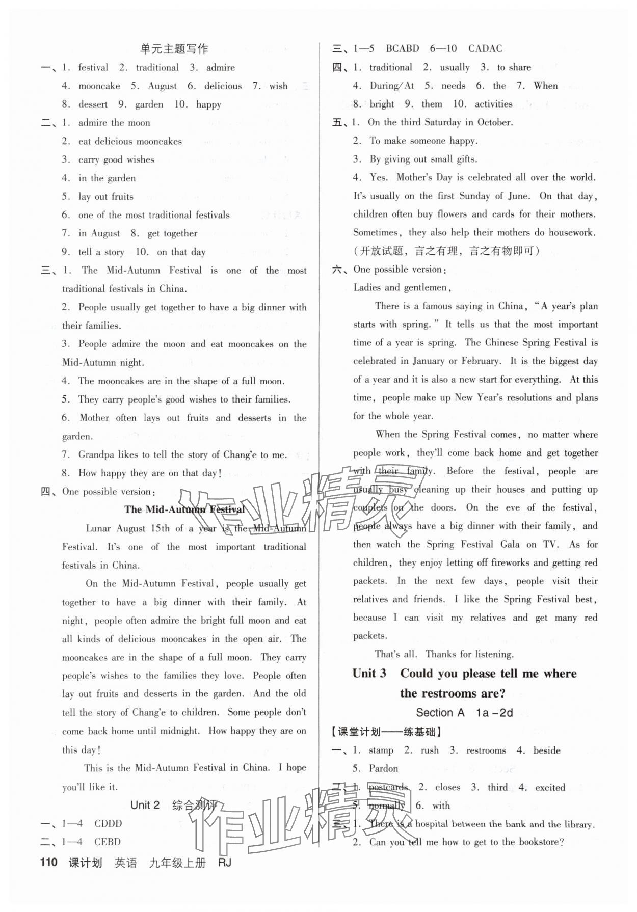 2025年全優(yōu)點(diǎn)練課計(jì)劃九年級英語上冊人教版 第4頁