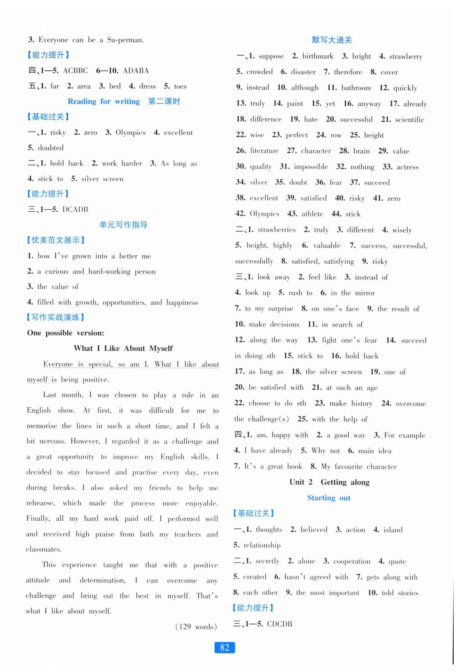 2025年精准学与练八年级英语上册外研版 第2页