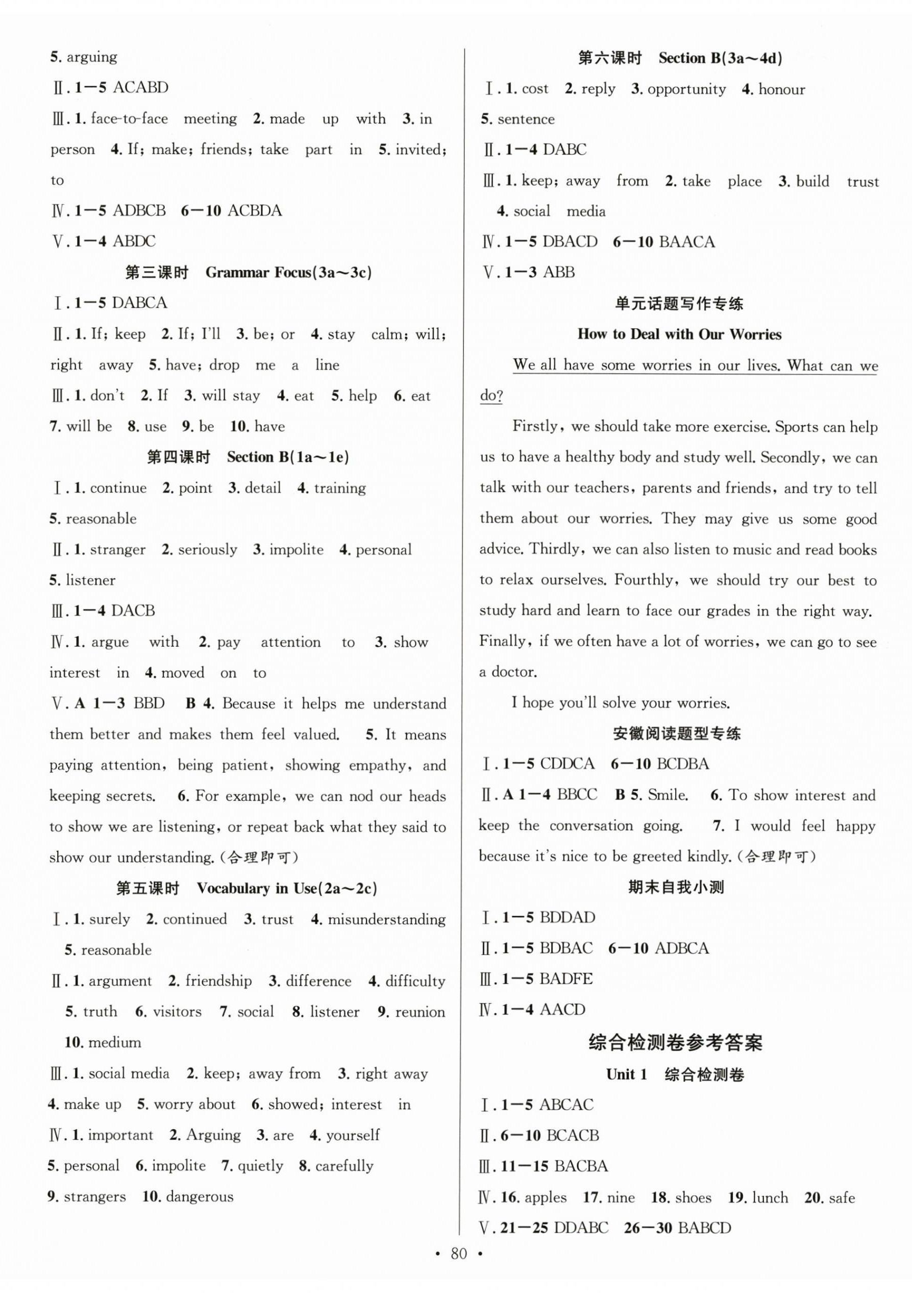 2025年七天學案學練考八年級英語上冊人教版 參考答案第8頁