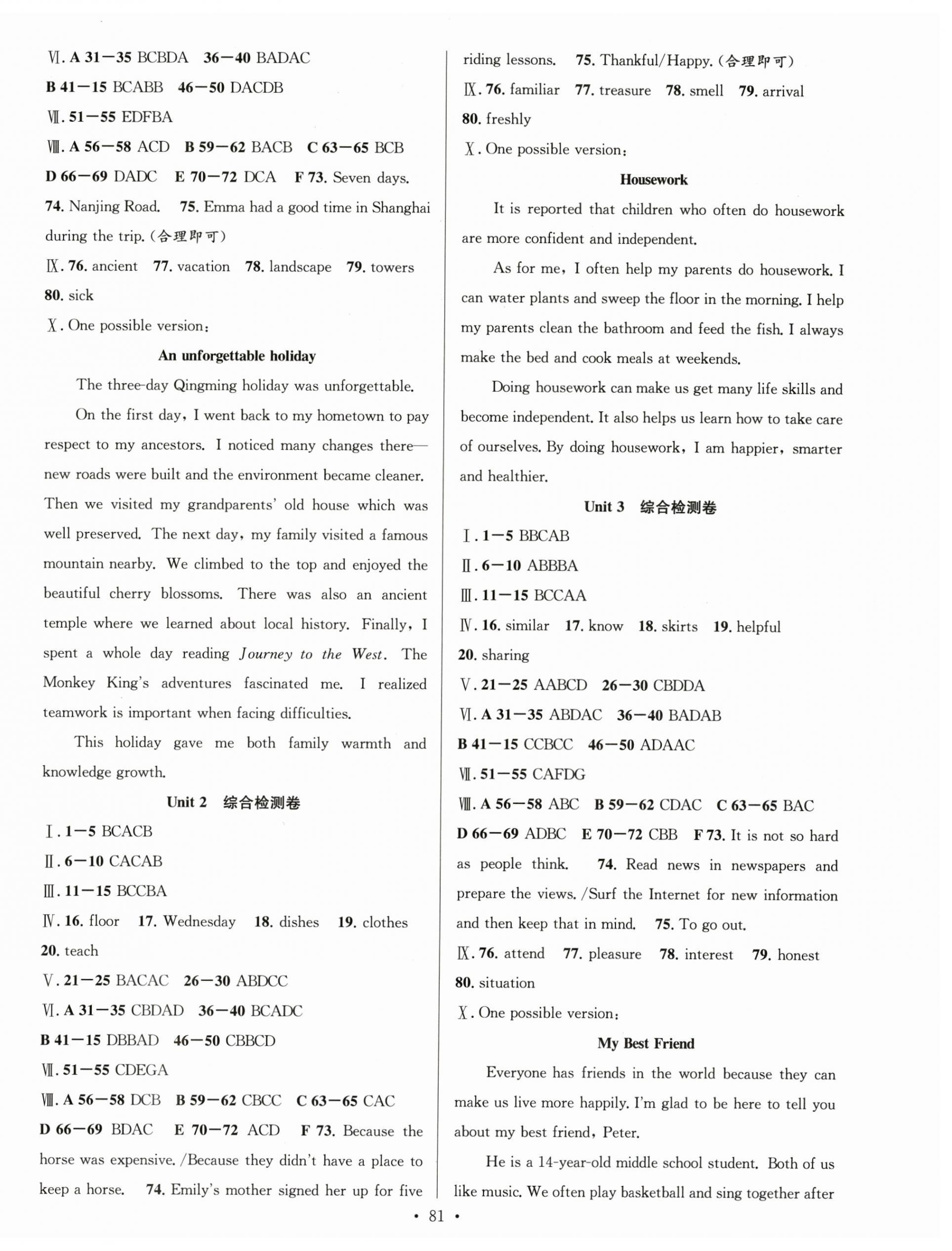 2025年七天學案學練考八年級英語上冊人教版 參考答案第9頁