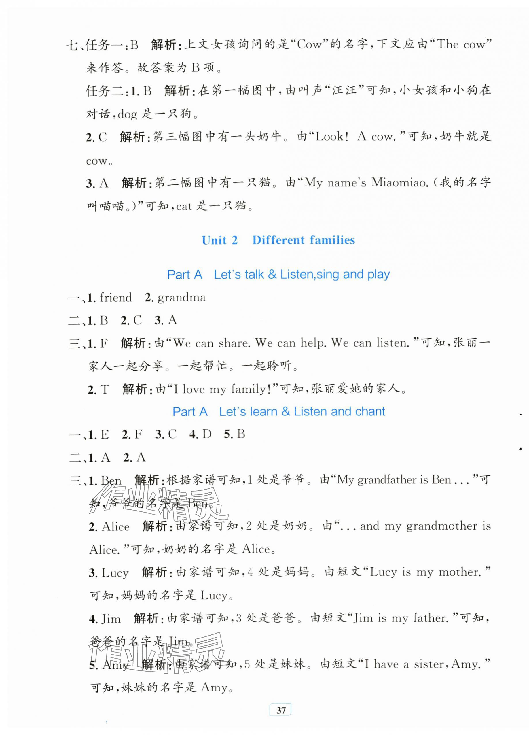 2025年快乐练练吧同步练习三年级英语上册人教版青海专版 第5页