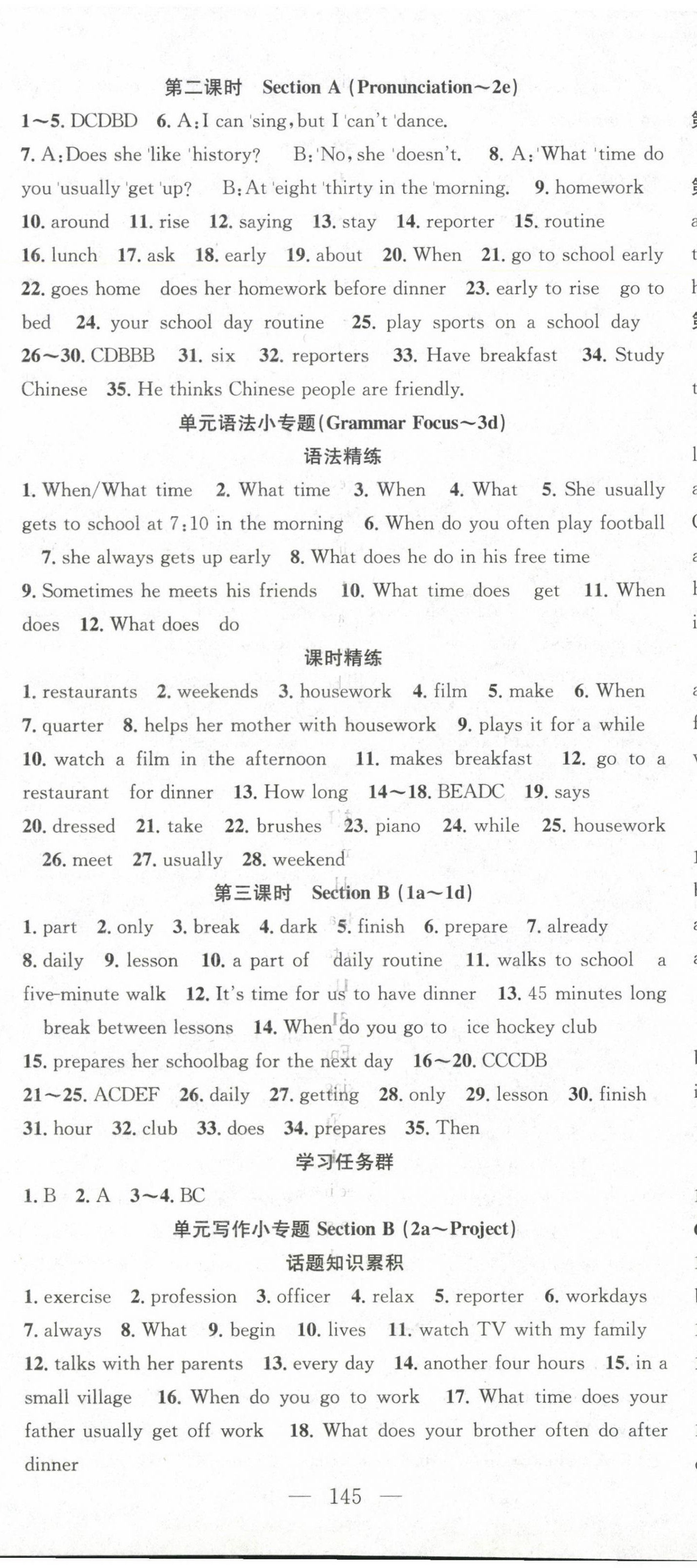 2024年名師學(xué)案七年級(jí)英語(yǔ)上冊(cè)人教版湖北專版 參考答案第14頁(yè)