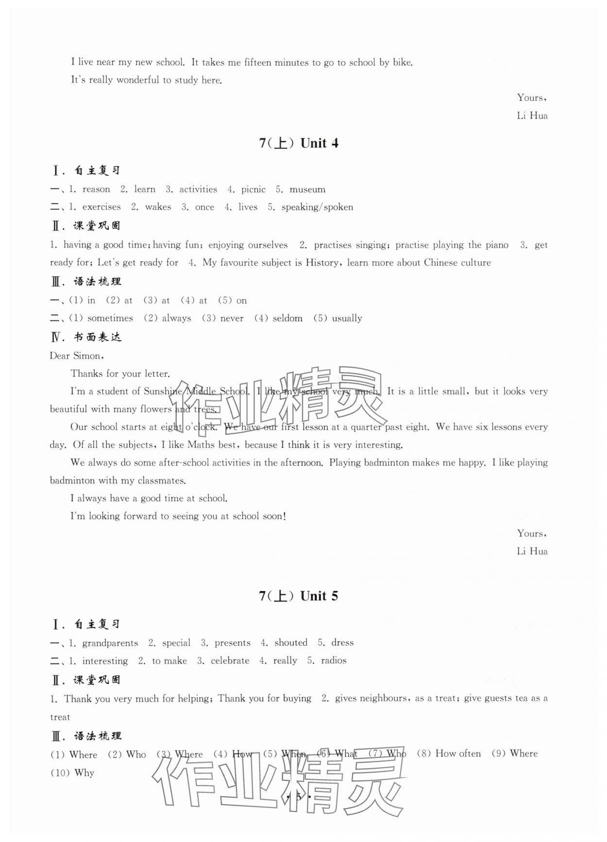 2025年南京市中考指導(dǎo)書中考英語 第5頁