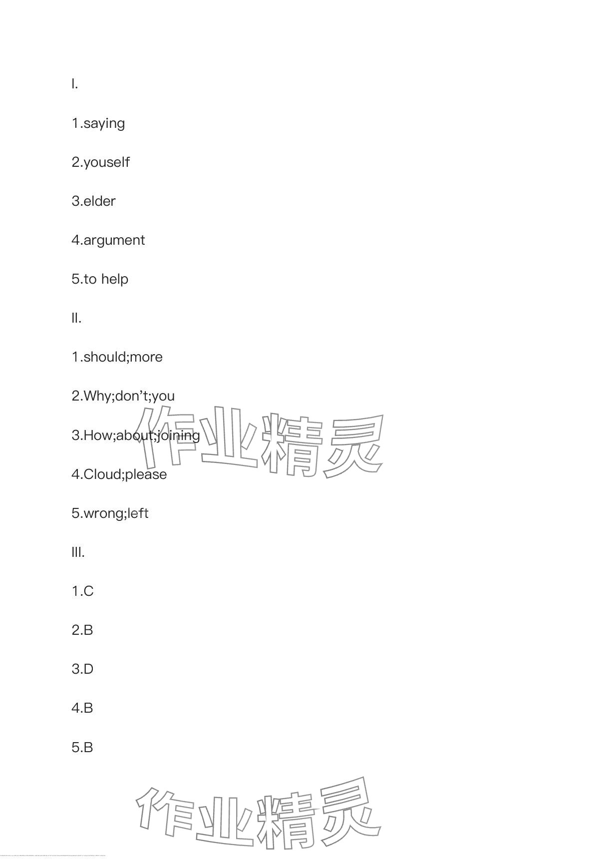 2024年指南針課堂優(yōu)化八年級(jí)英語(yǔ)下冊(cè)人教版 第41頁(yè)