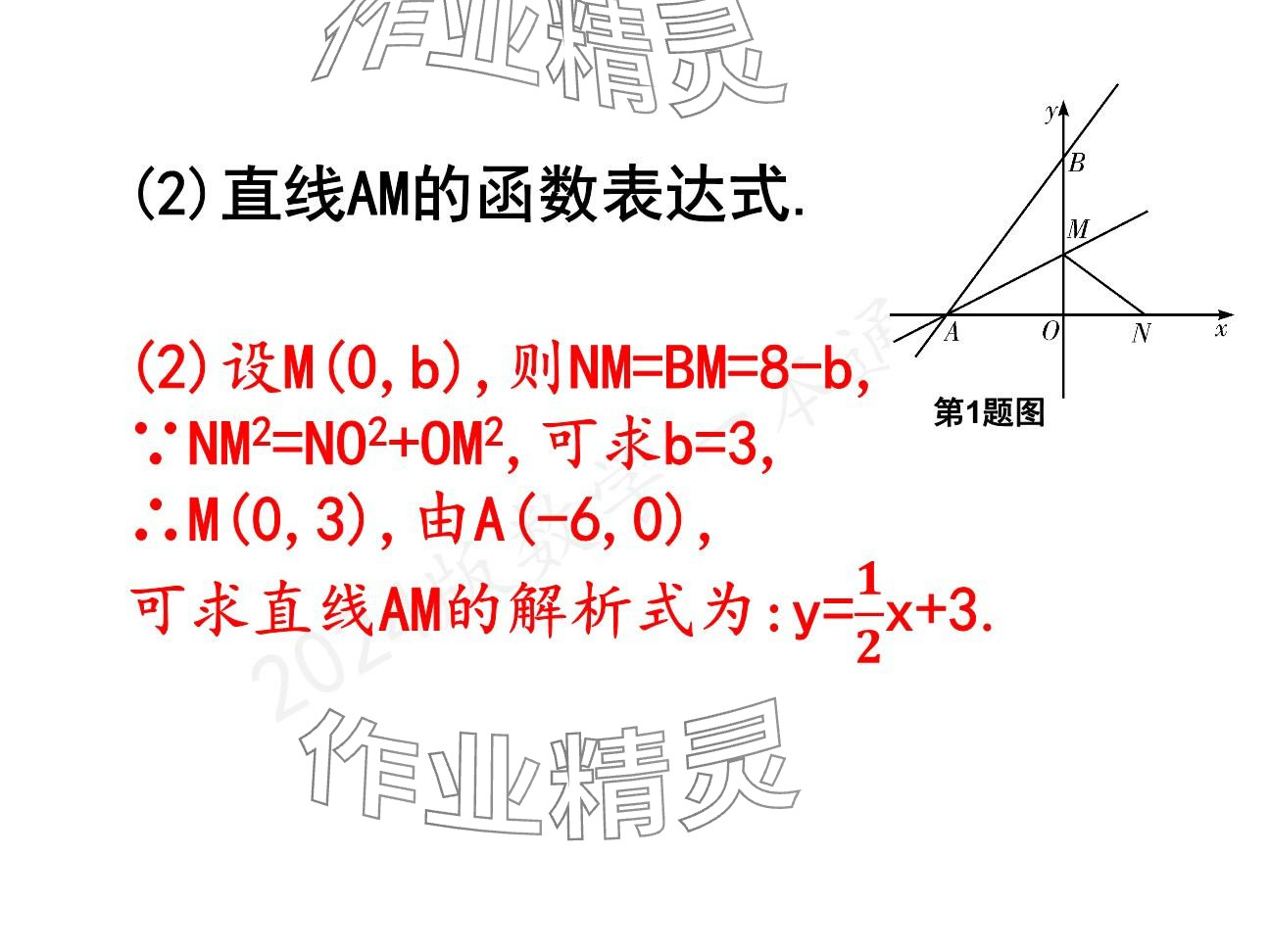 2025年一本通武漢出版社八年級(jí)數(shù)學(xué)下冊(cè)北師大版精簡(jiǎn)版 參考答案第32頁(yè)