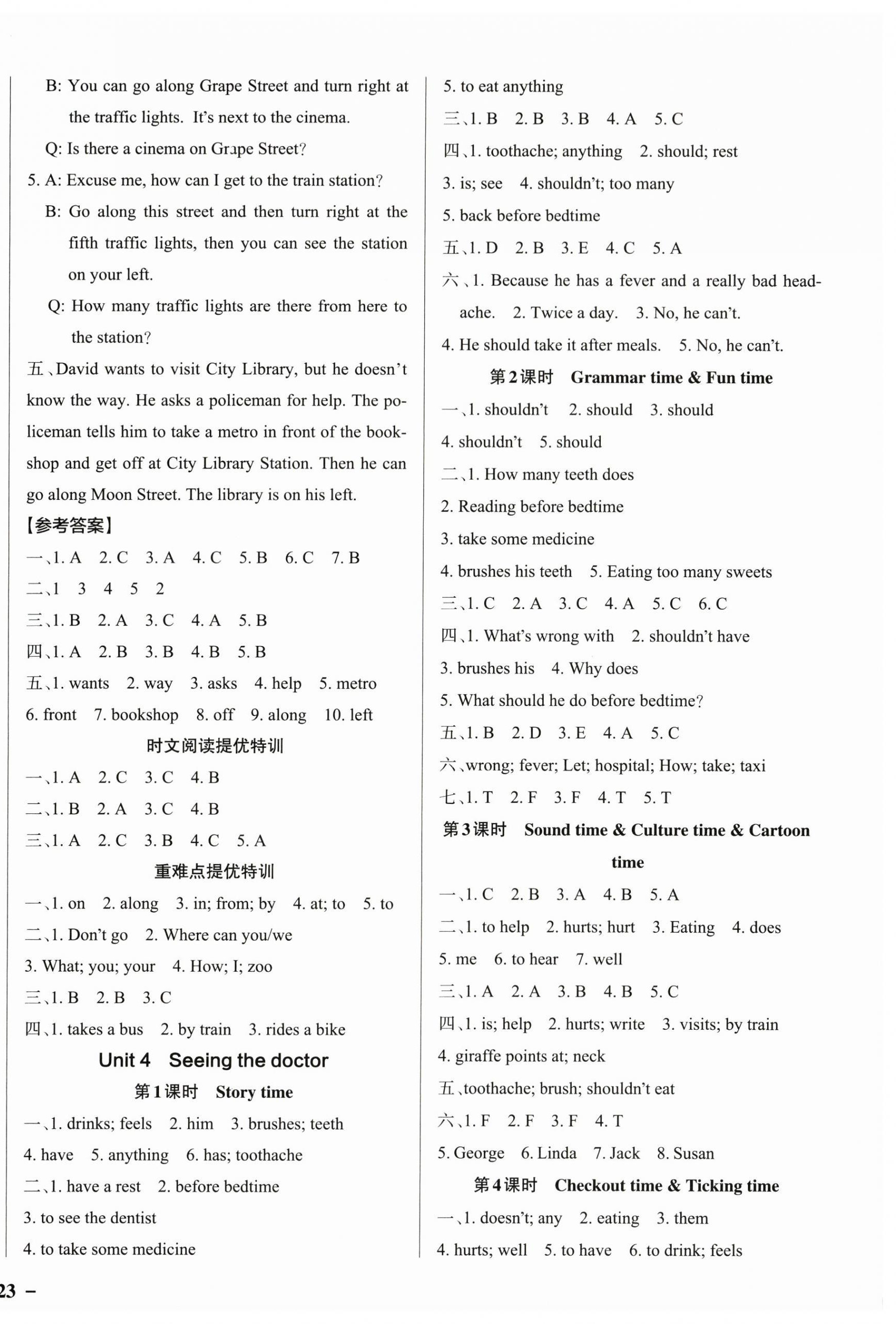 2025年綠卡提優特訓五年級英語下冊譯林版江蘇專版 參考答案第6頁