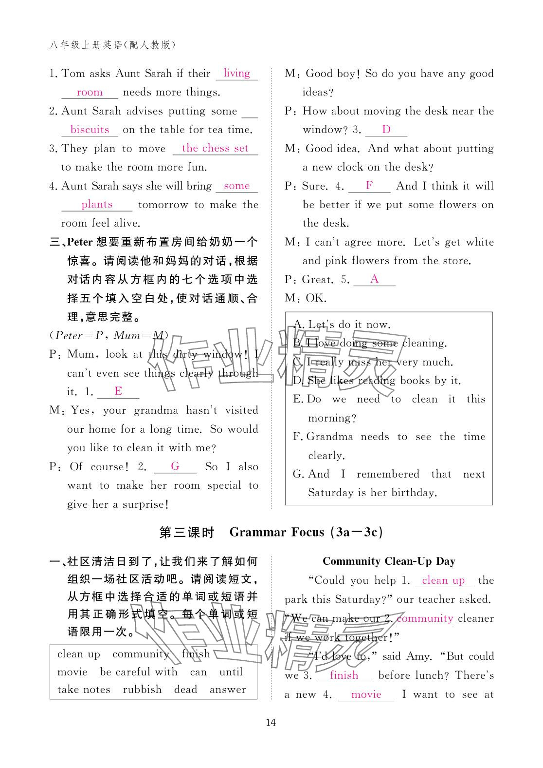 2025年作業(yè)本江西教育出版社八年級英語上冊人教版 參考答案第14頁