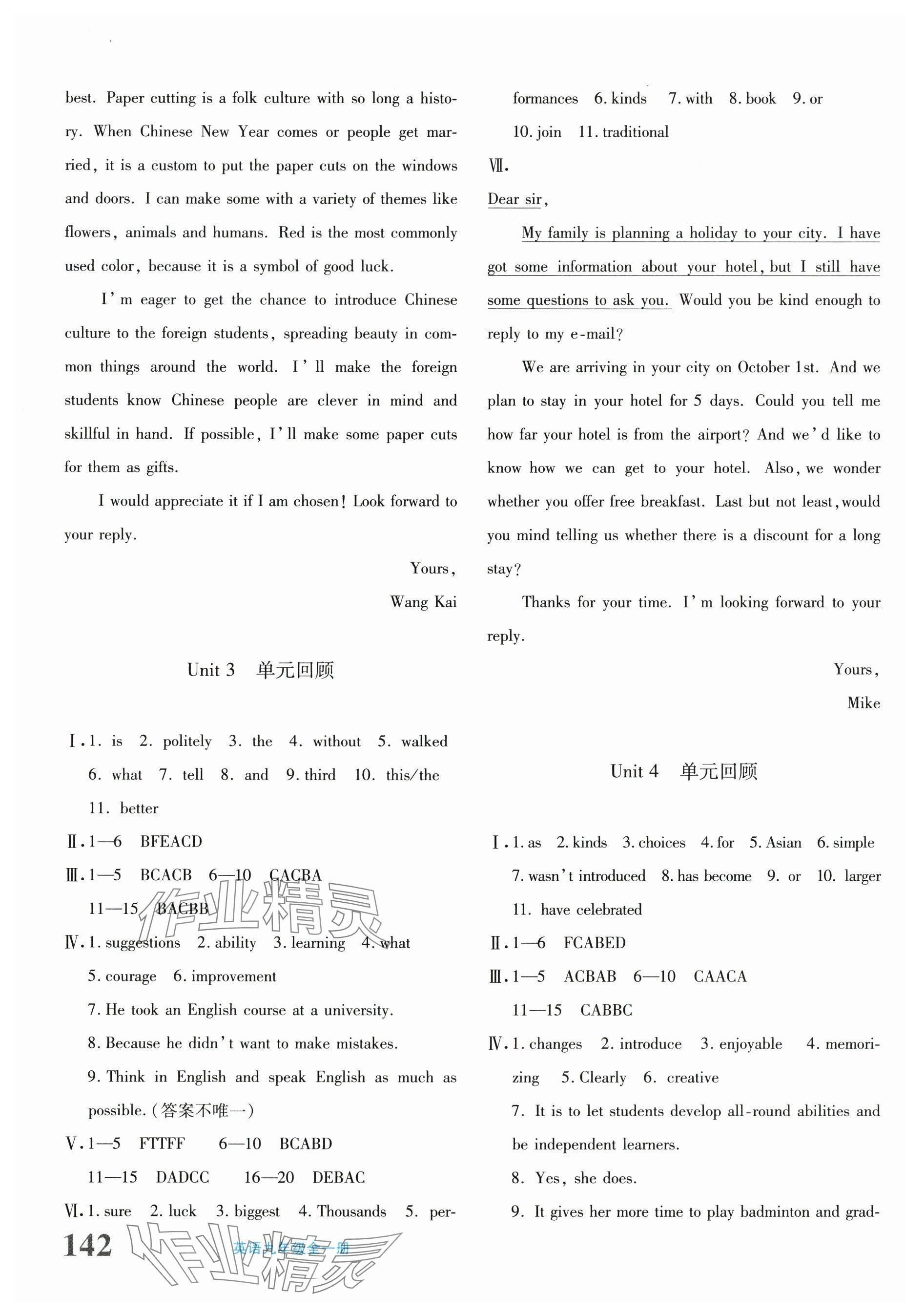 2025年优学1+1评价与测试九年级英语全一册人教版&nbsp;第3页