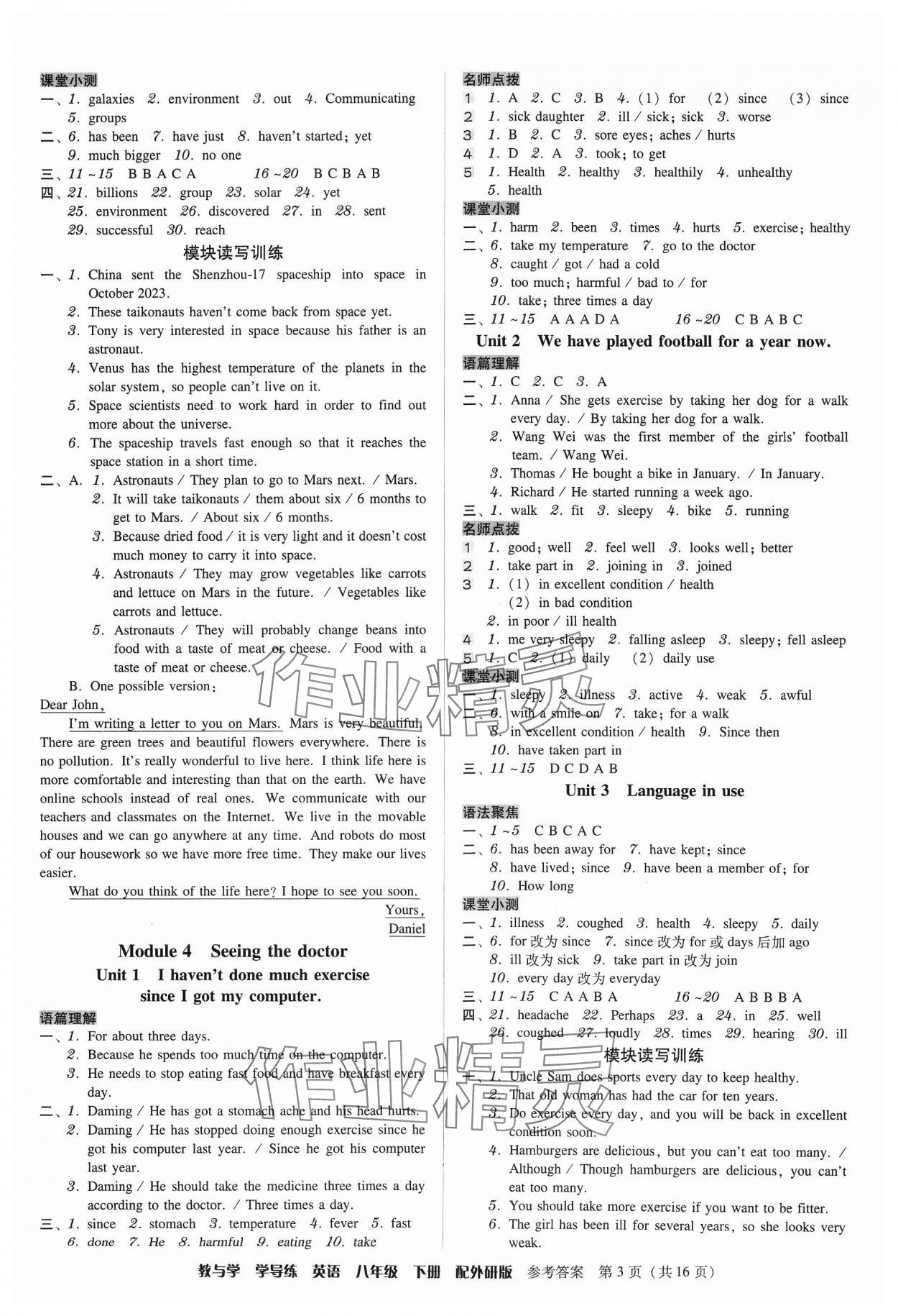 2024年教與學(xué)學(xué)導(dǎo)練八年級(jí)英語(yǔ)下冊(cè)外研版 第3頁(yè)